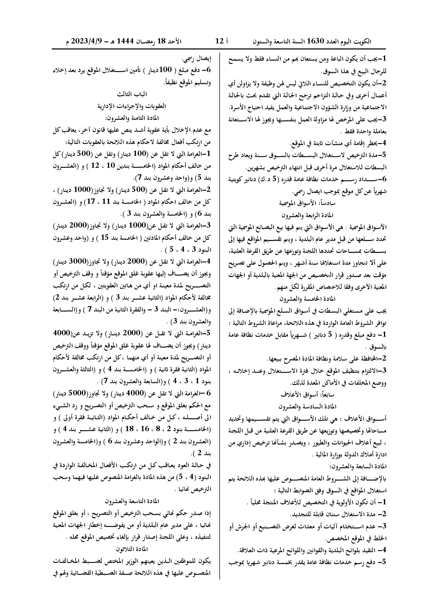 صفحة 5 من 6