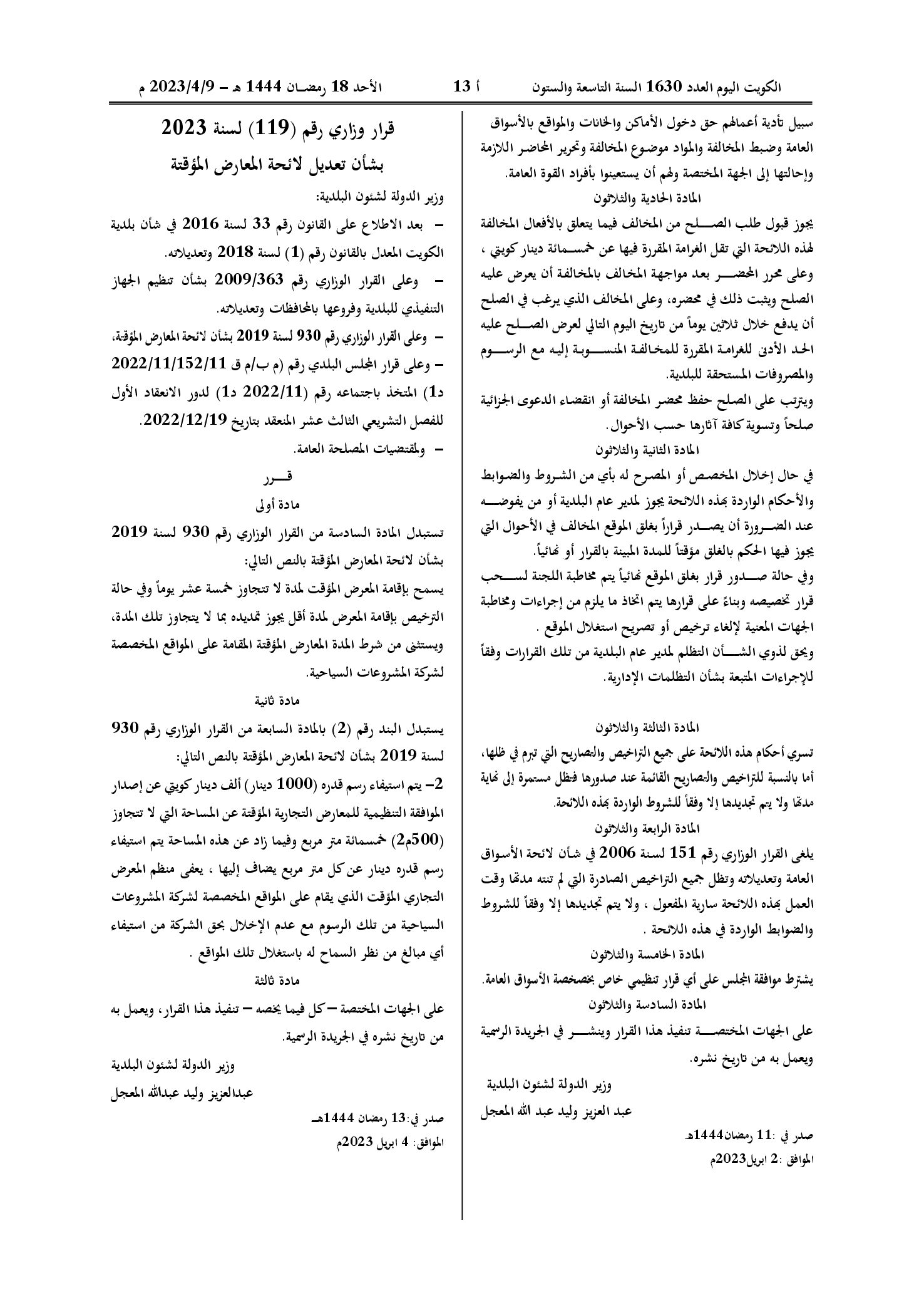 صفحة 1 من 1