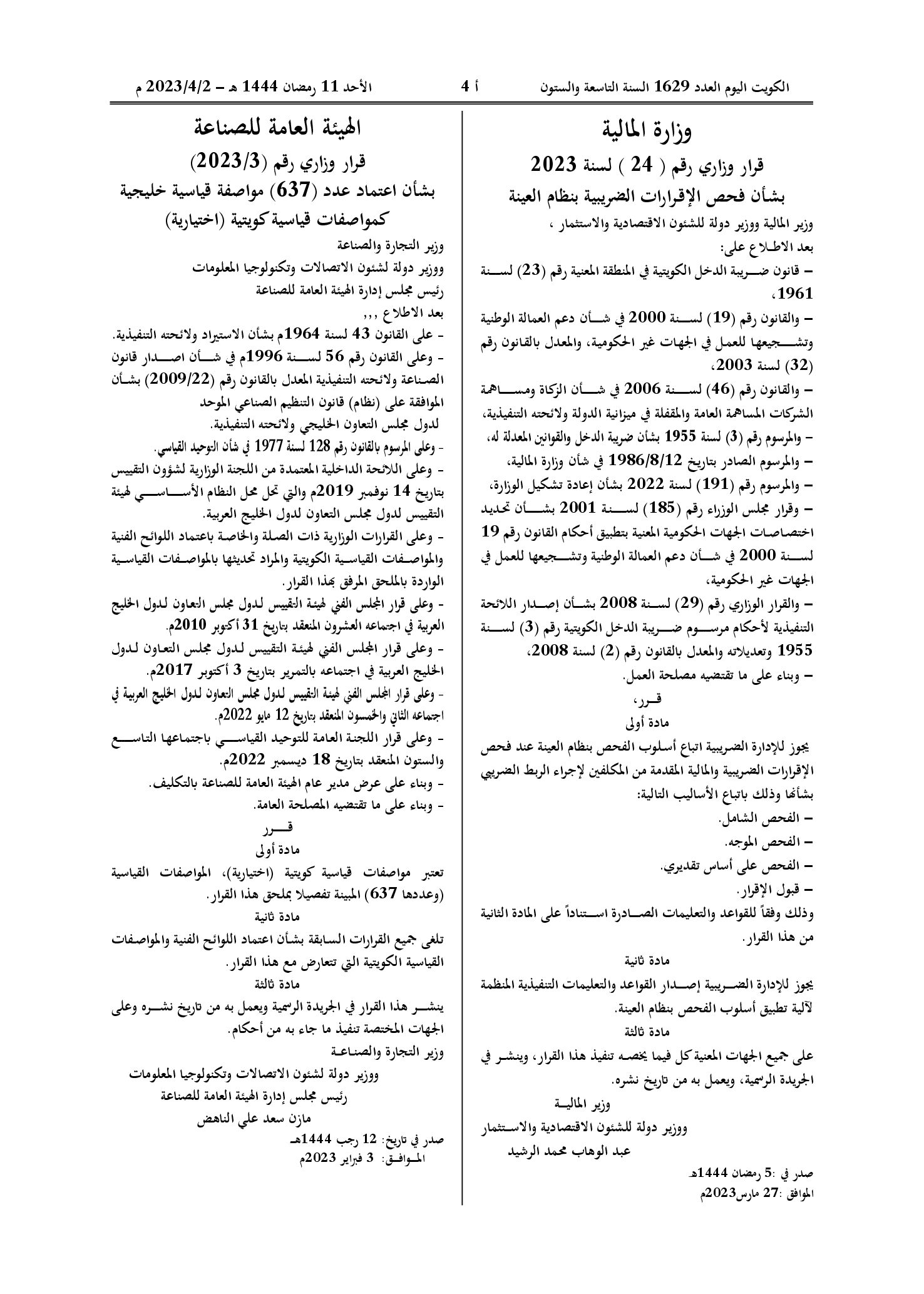 صفحة 1 من 1