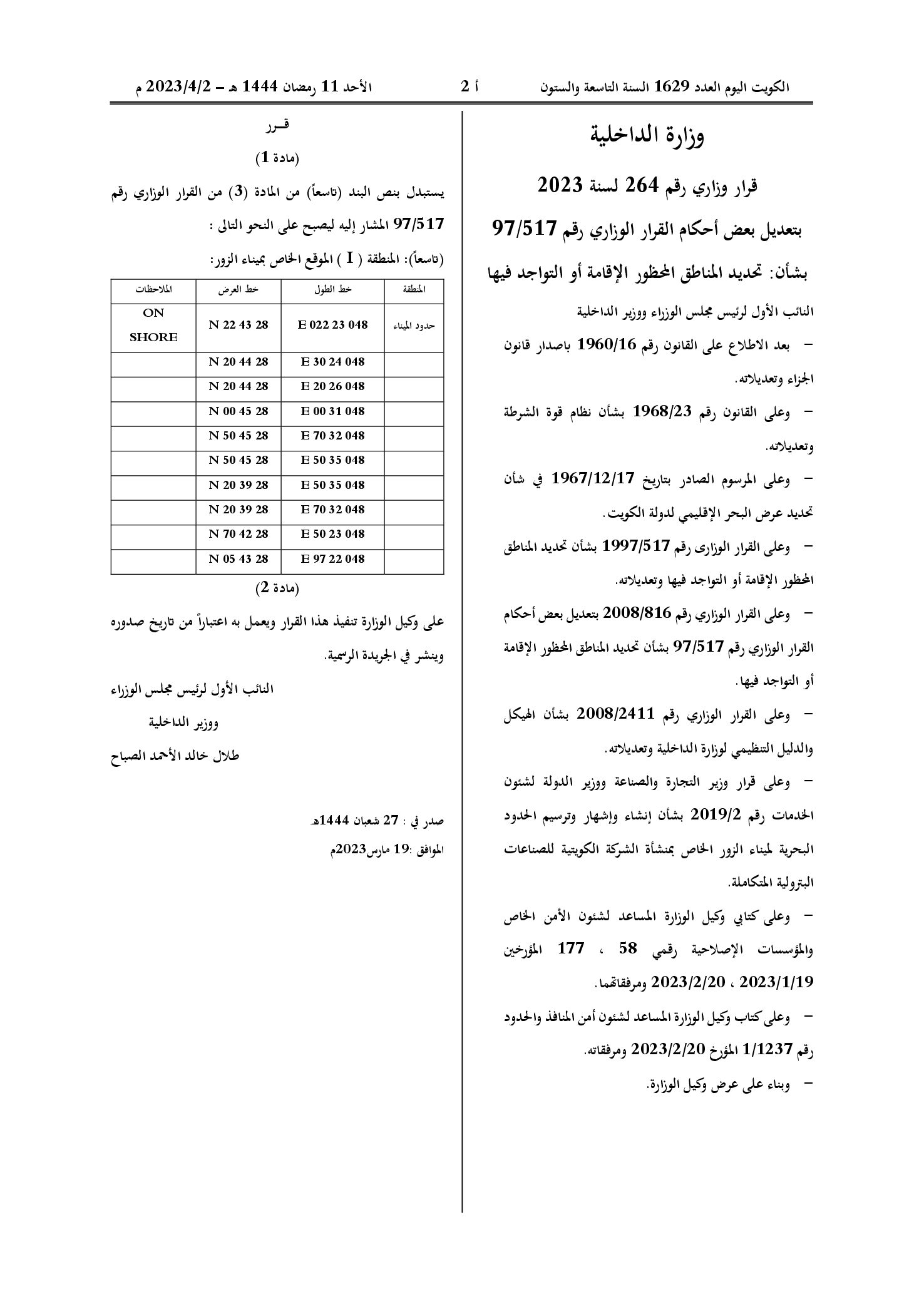 صفحة 1 من 1