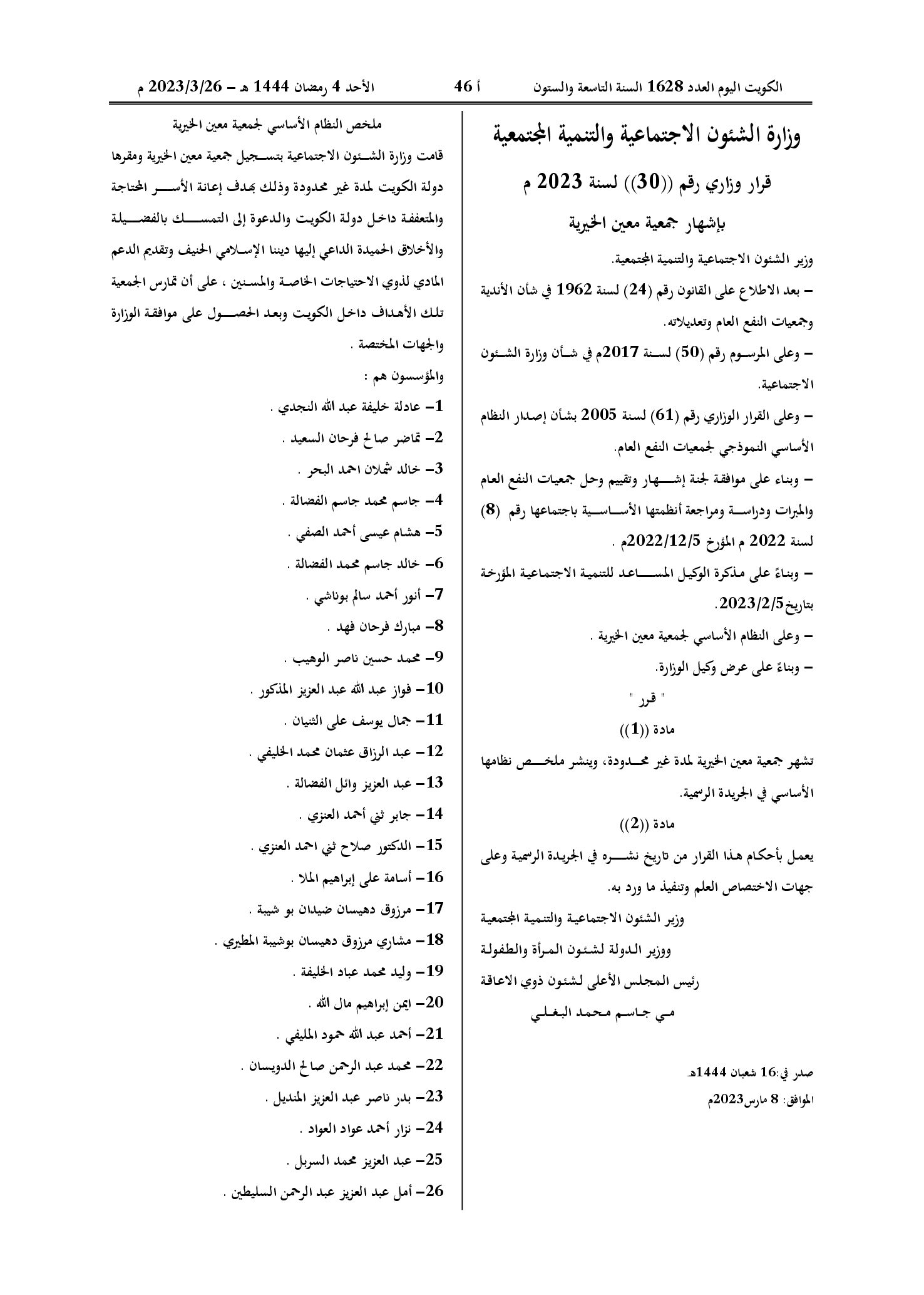 صفحة 1 من 2