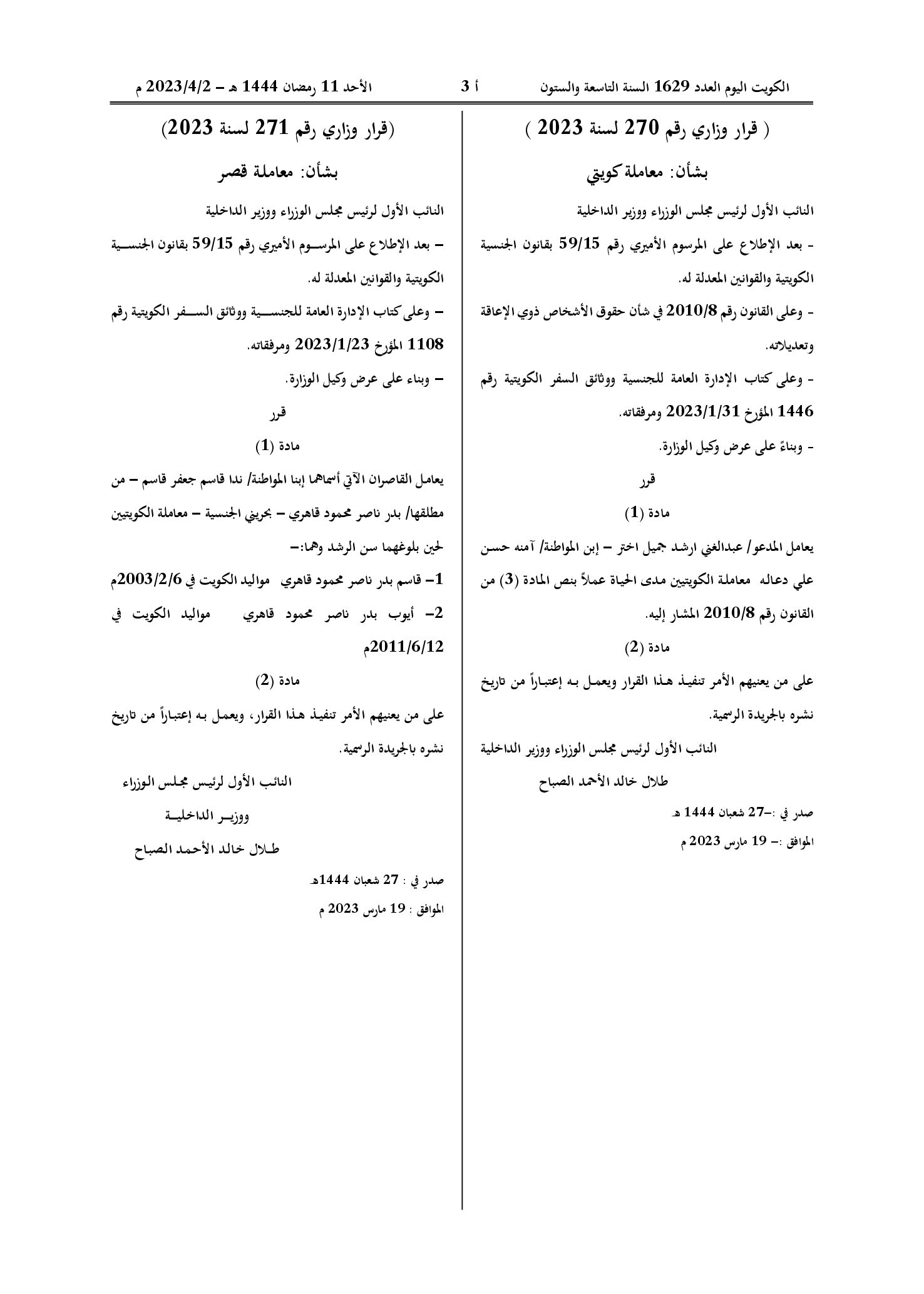 صفحة 1 من 1