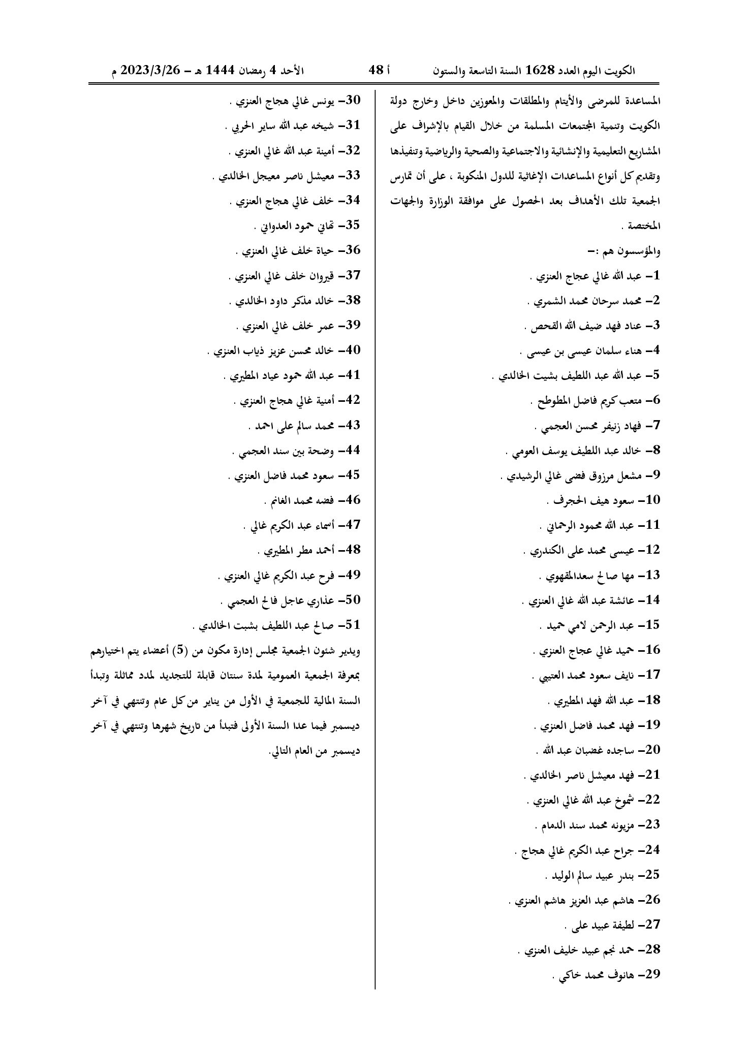 صفحة 2 من 2