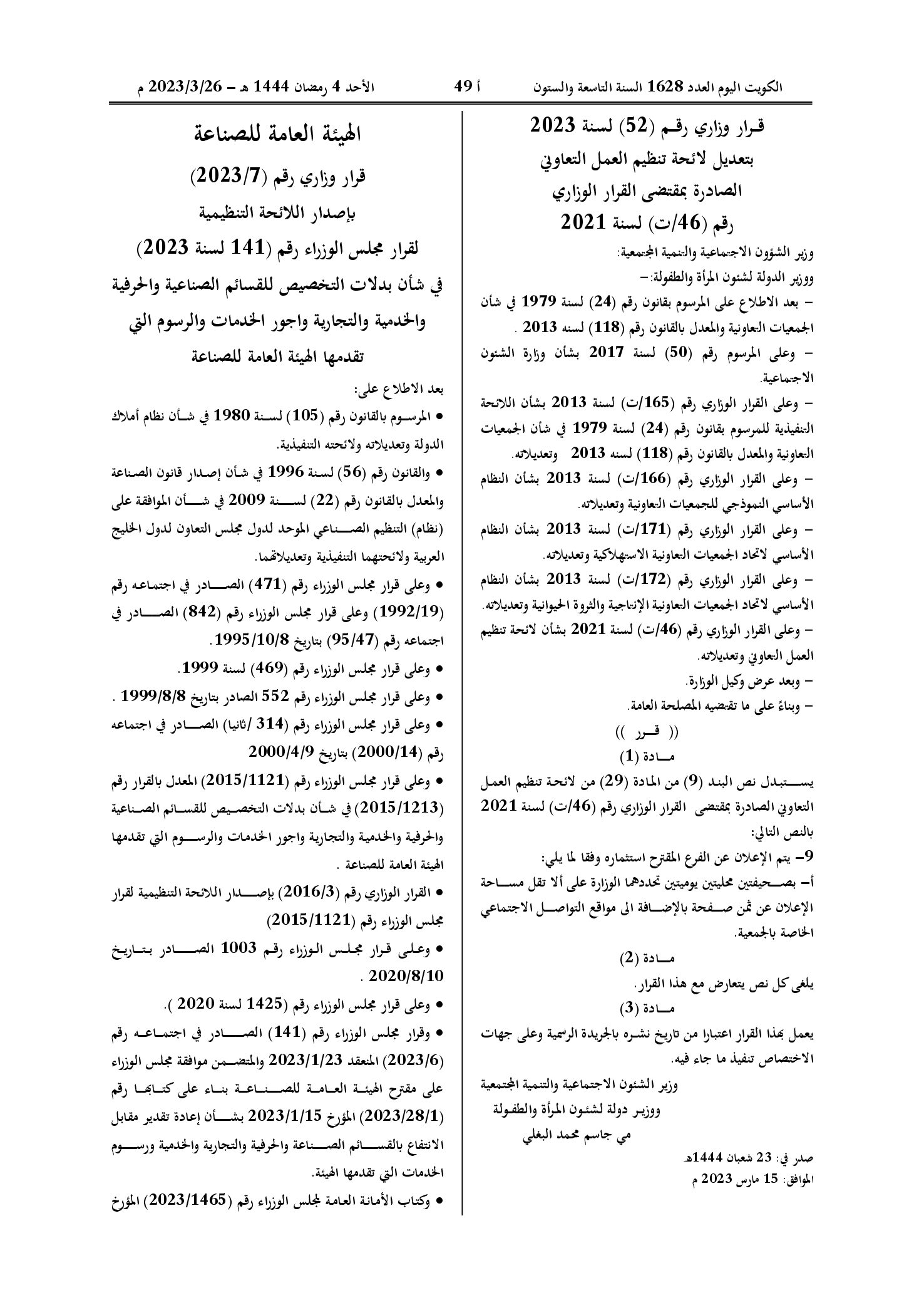 صفحة 1 من 1