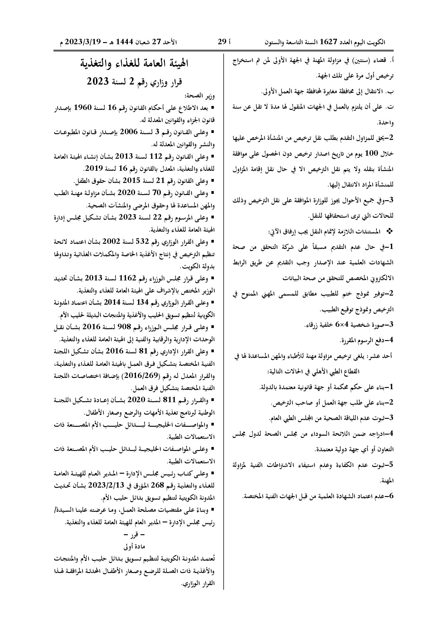 صفحة 1 من 7