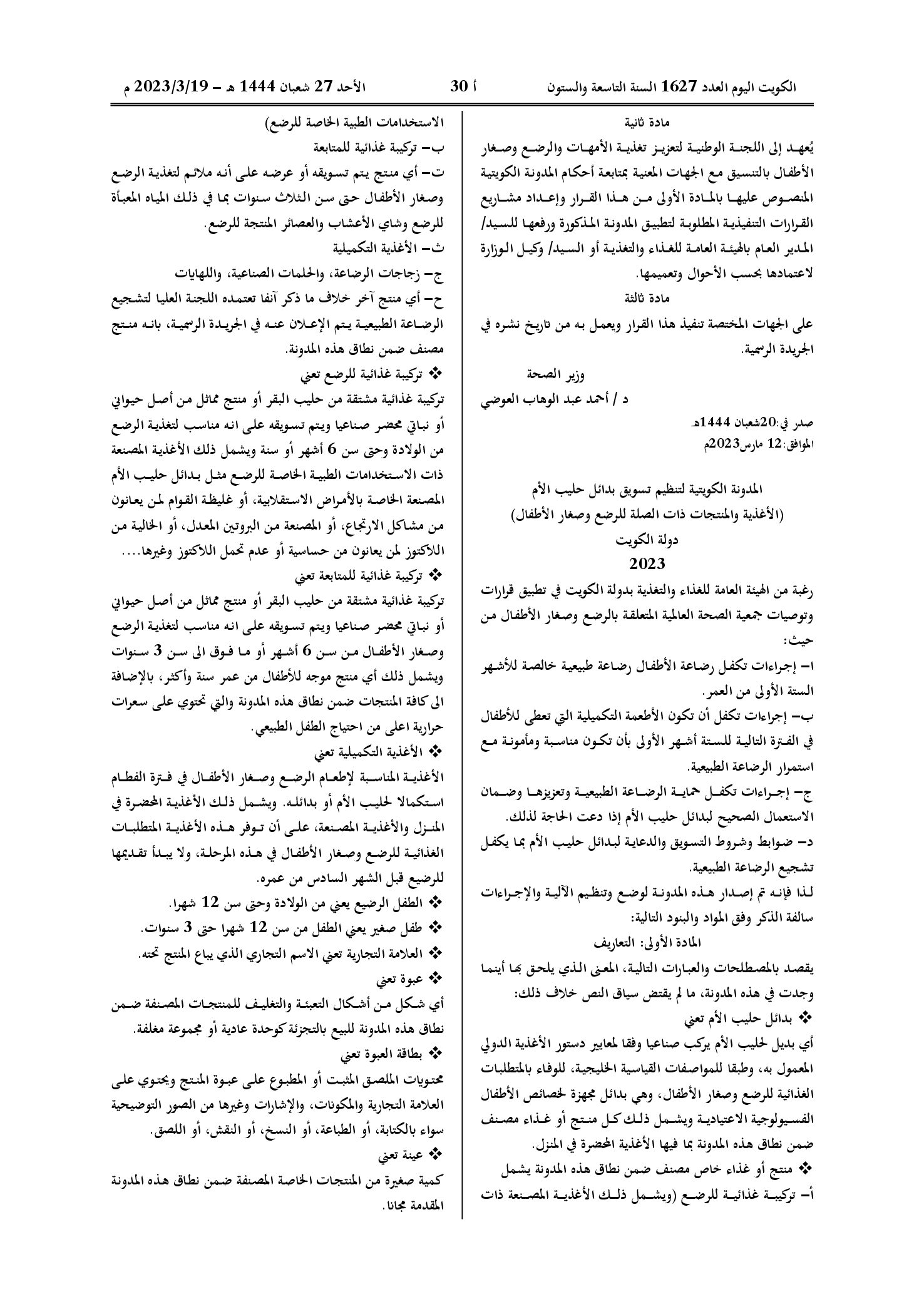 صفحة 2 من 7