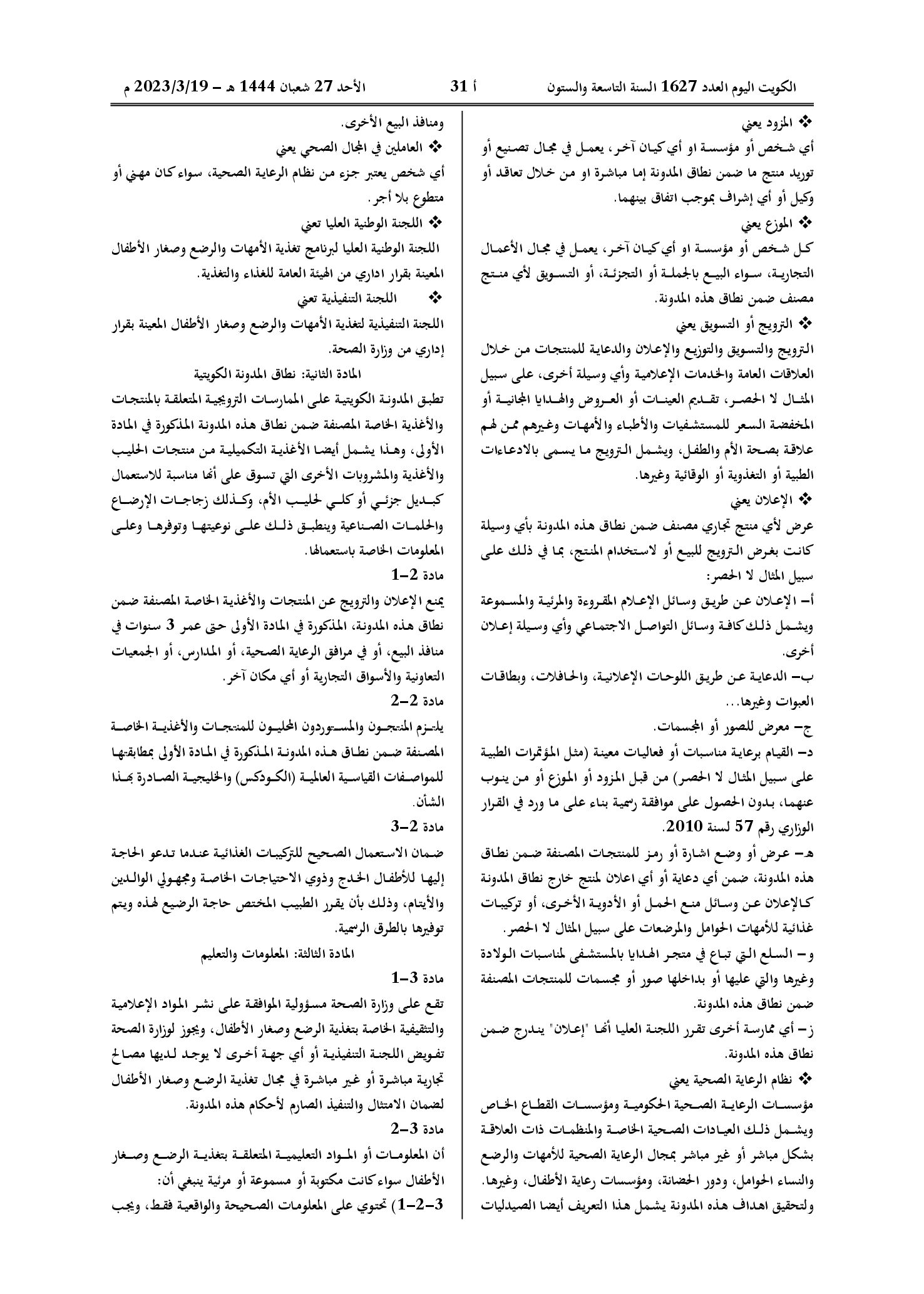 صفحة 3 من 7
