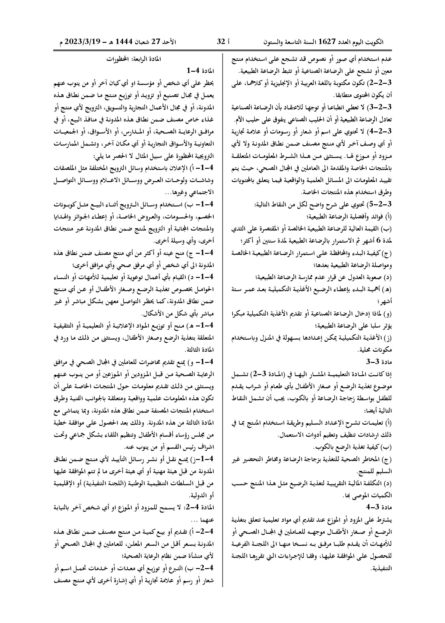 صفحة 4 من 7