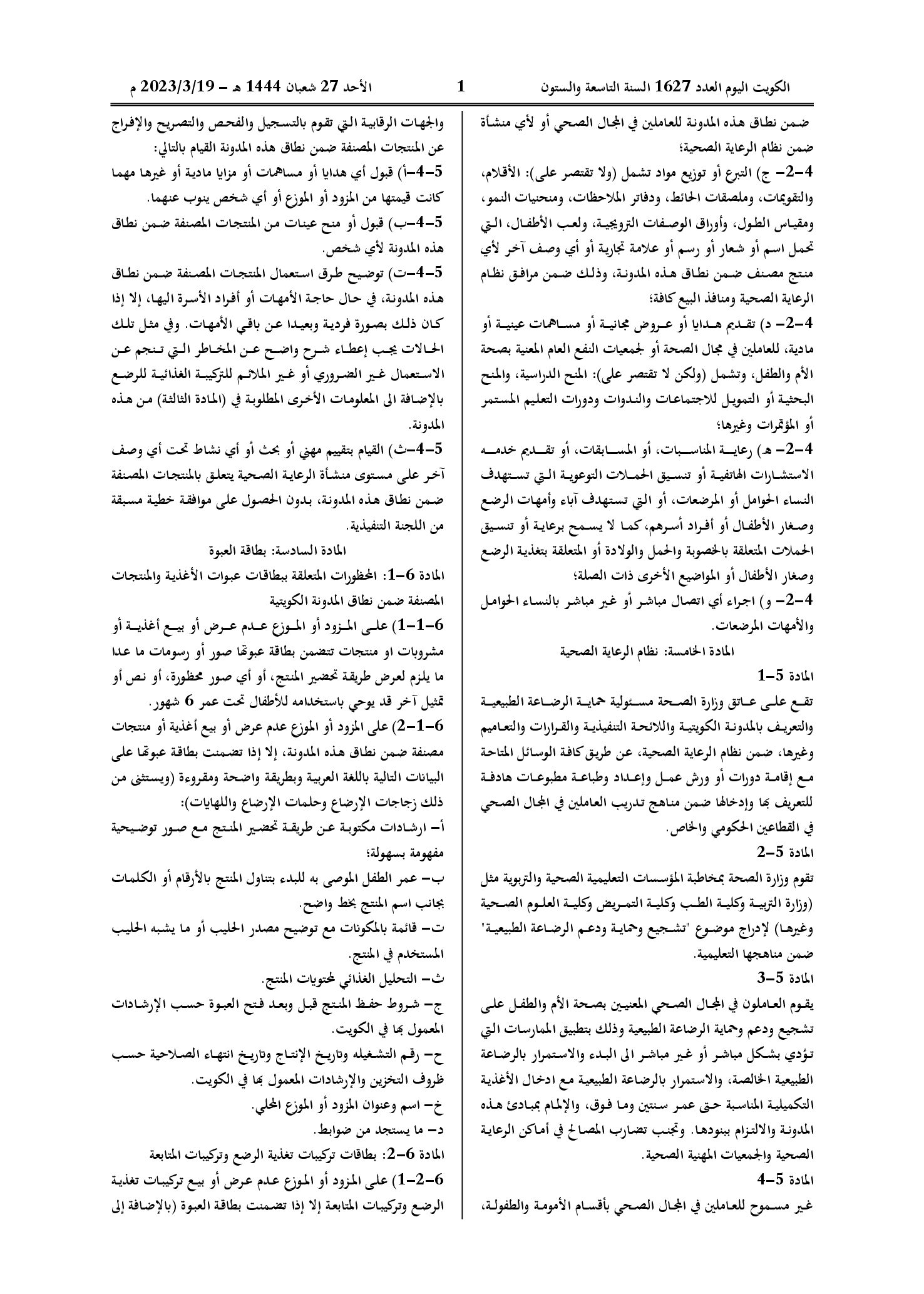 صفحة 5 من 7