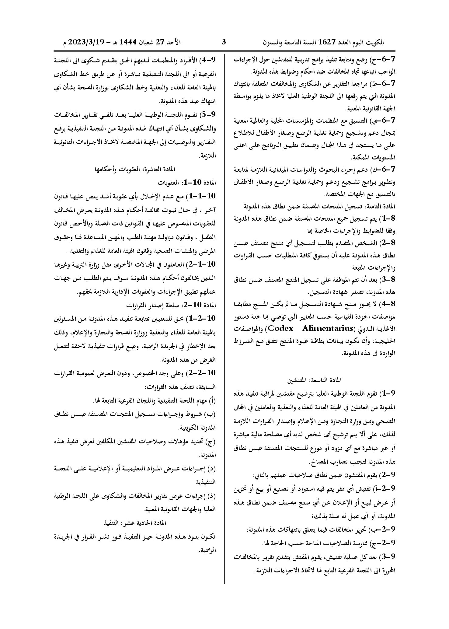صفحة 7 من 7