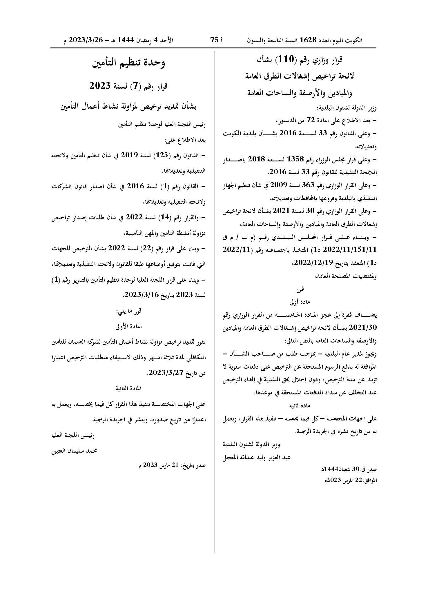 صفحة 1 من 1