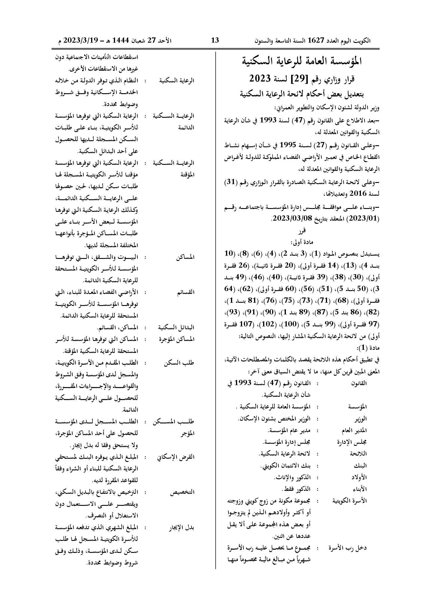 صفحة 1 من 5