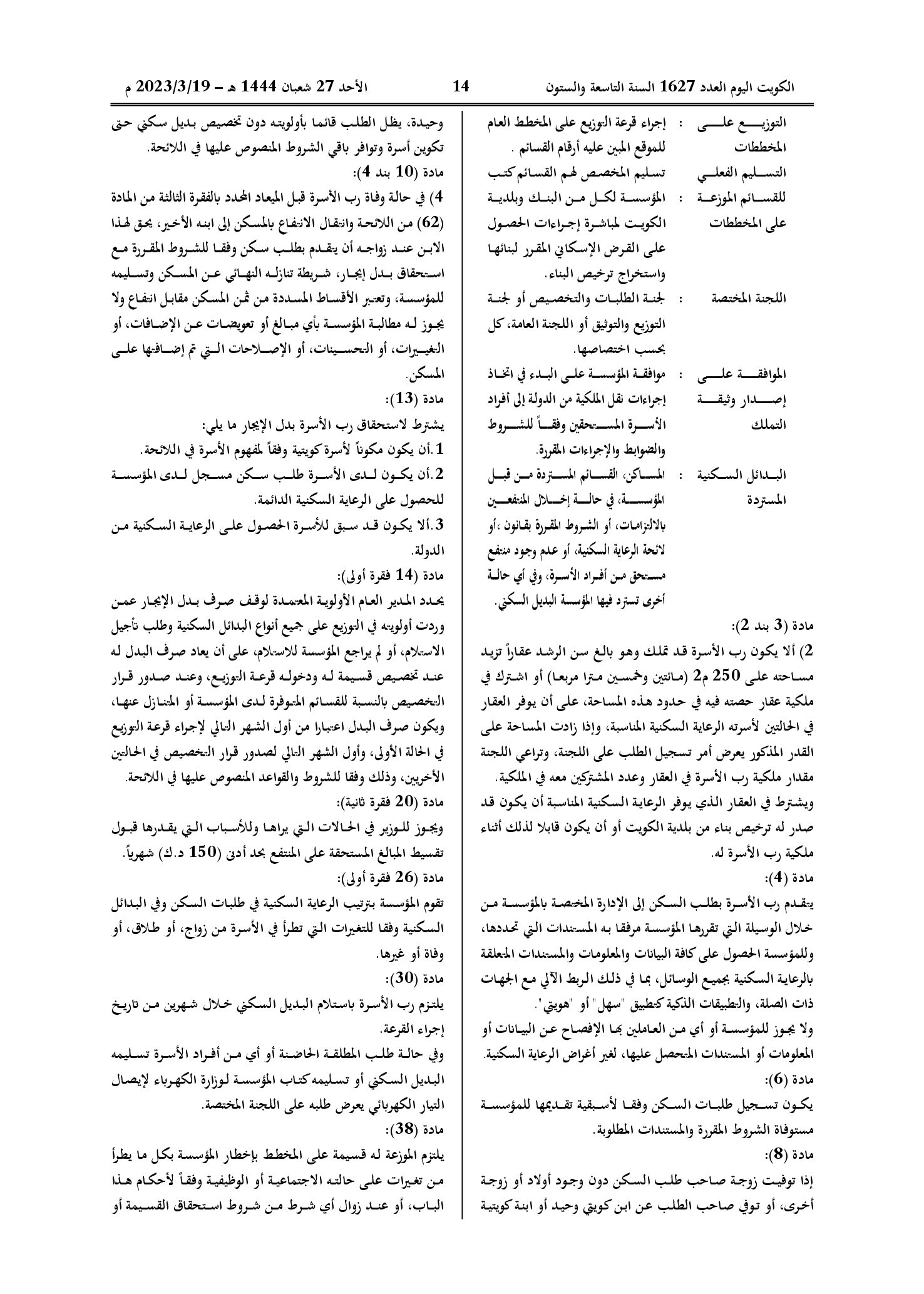 صفحة 2 من 5