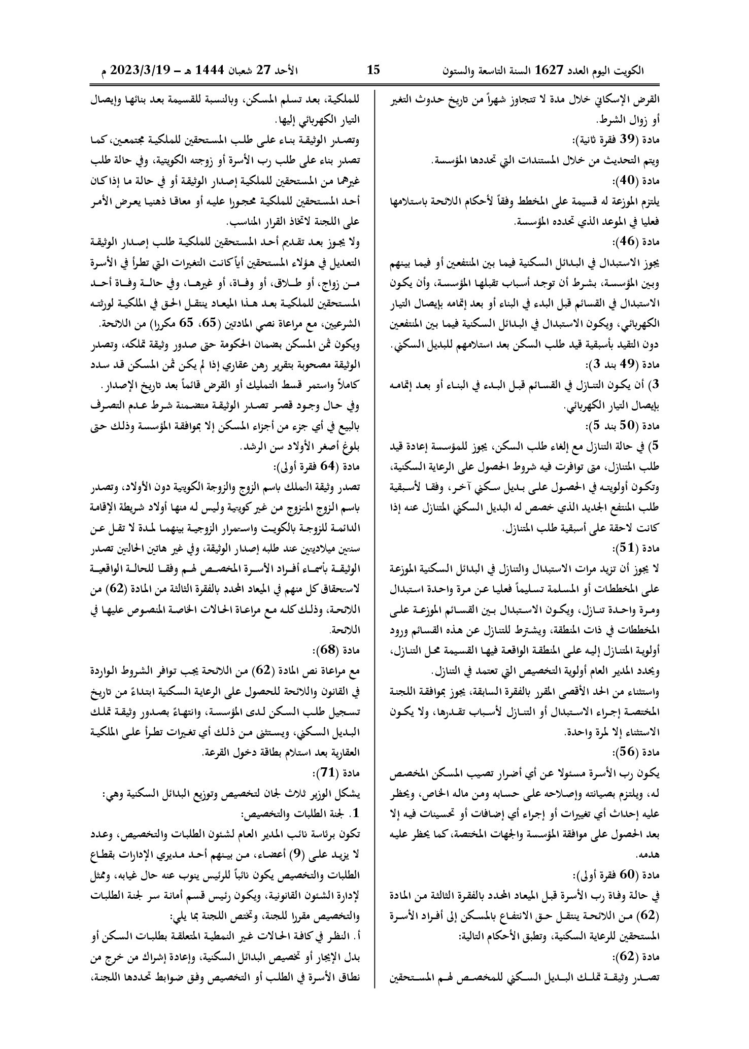 صفحة 3 من 5