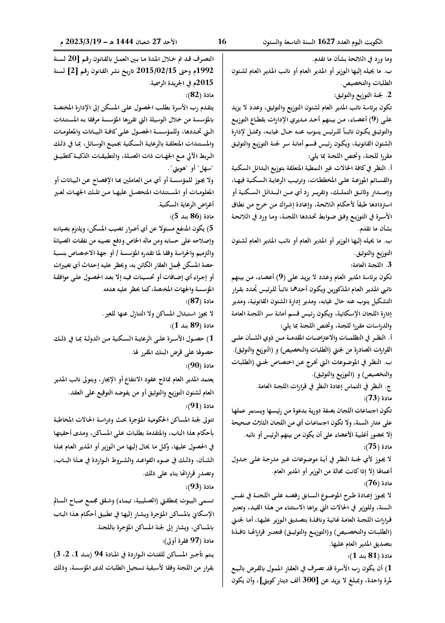 صفحة 4 من 5