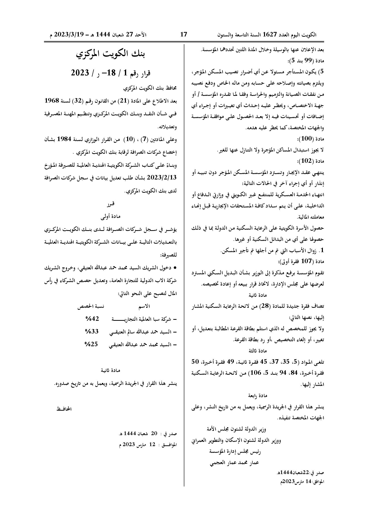 صفحة 5 من 5