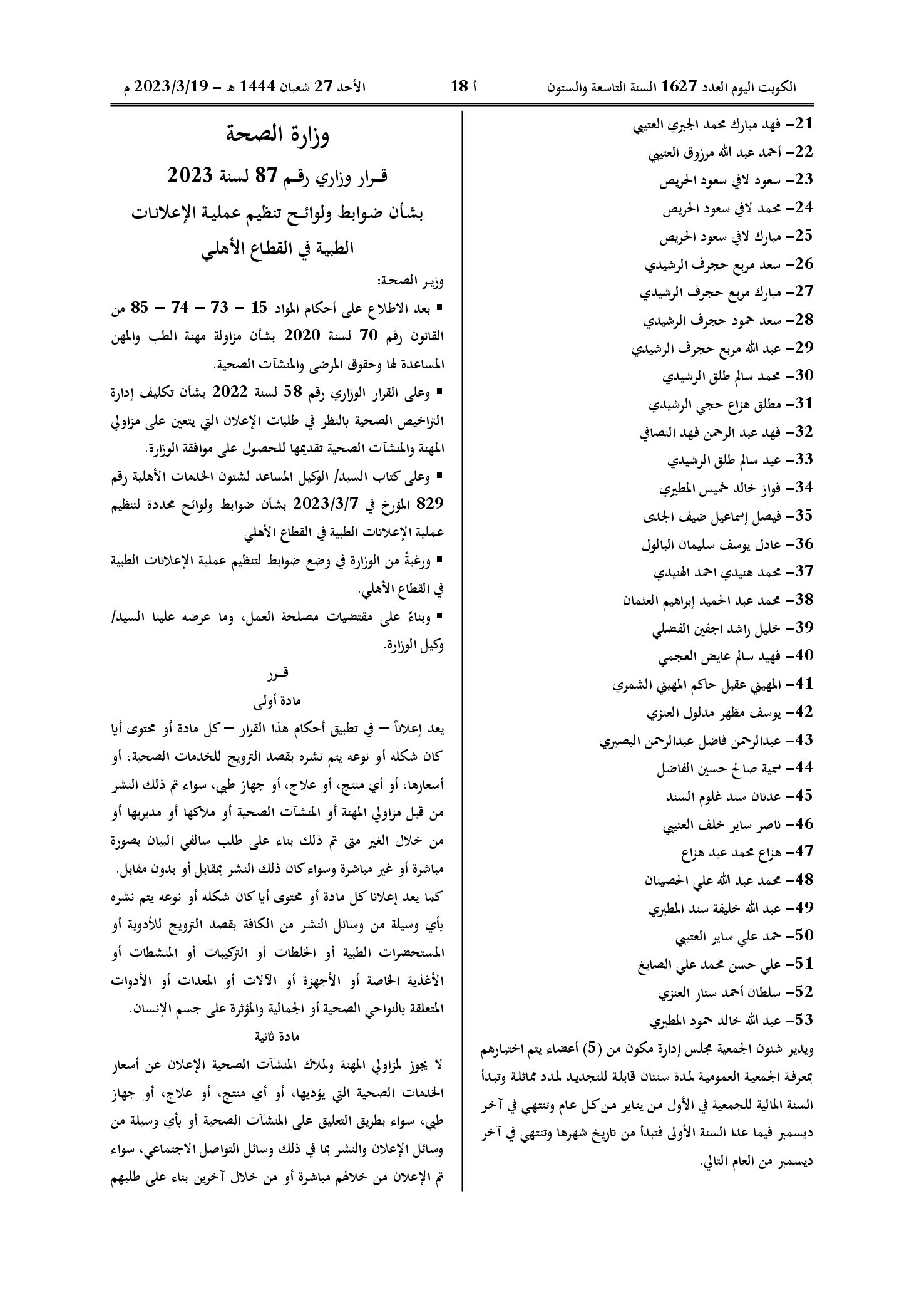 صفحة 2 من 2