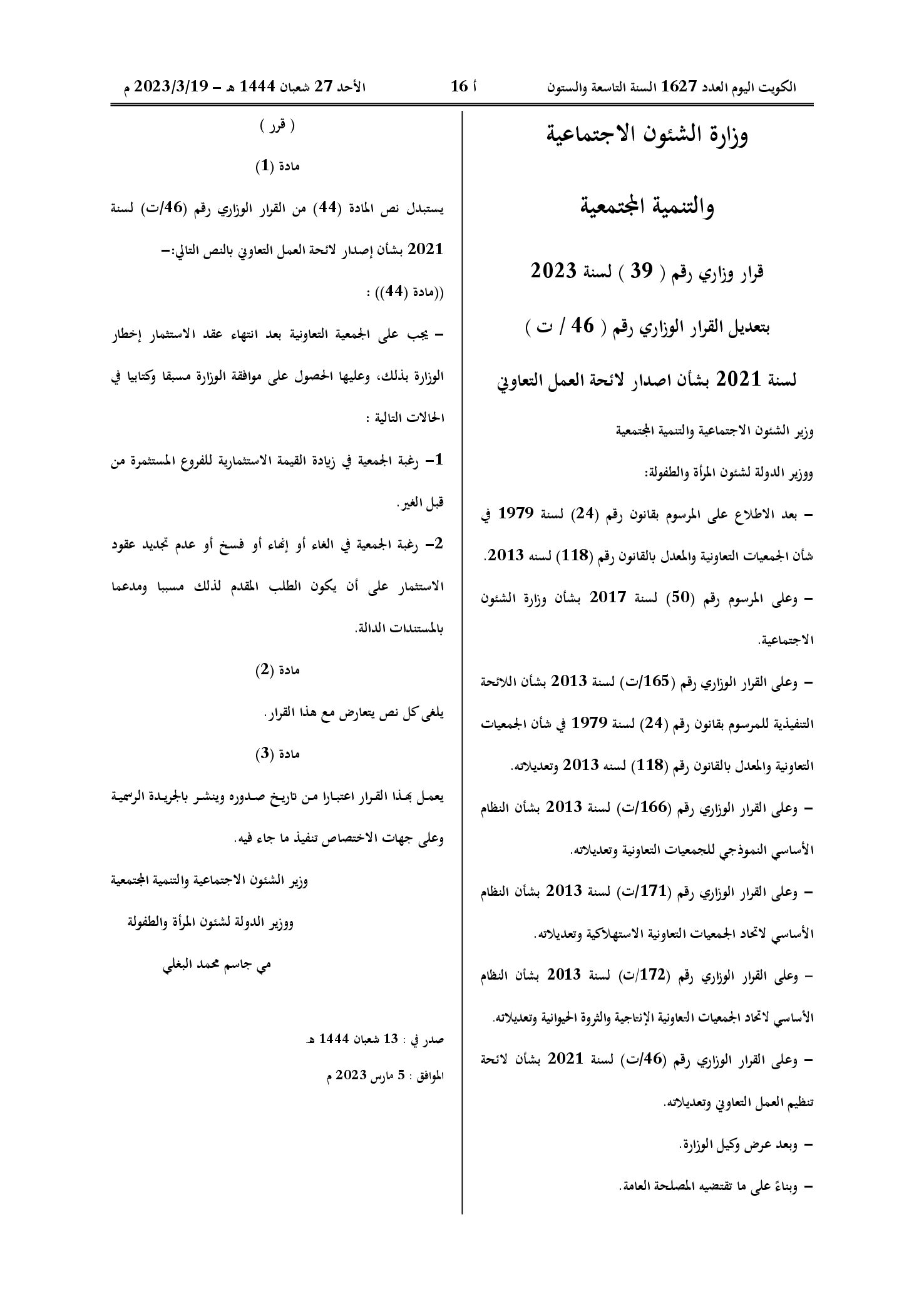 صفحة 1 من 1