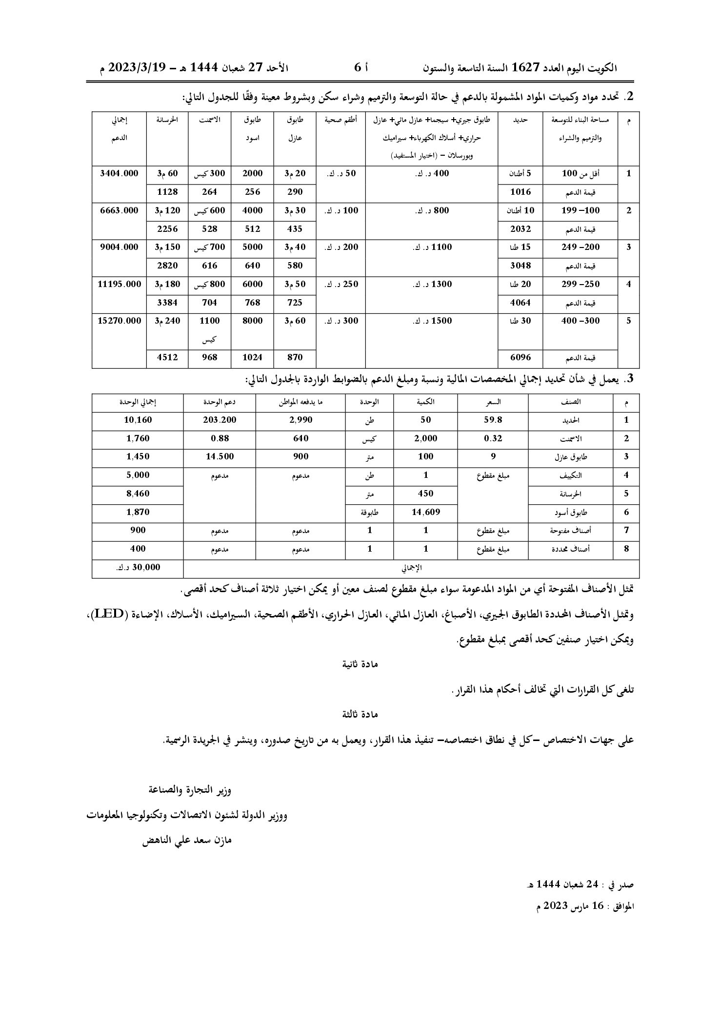 صفحة 2 من 2