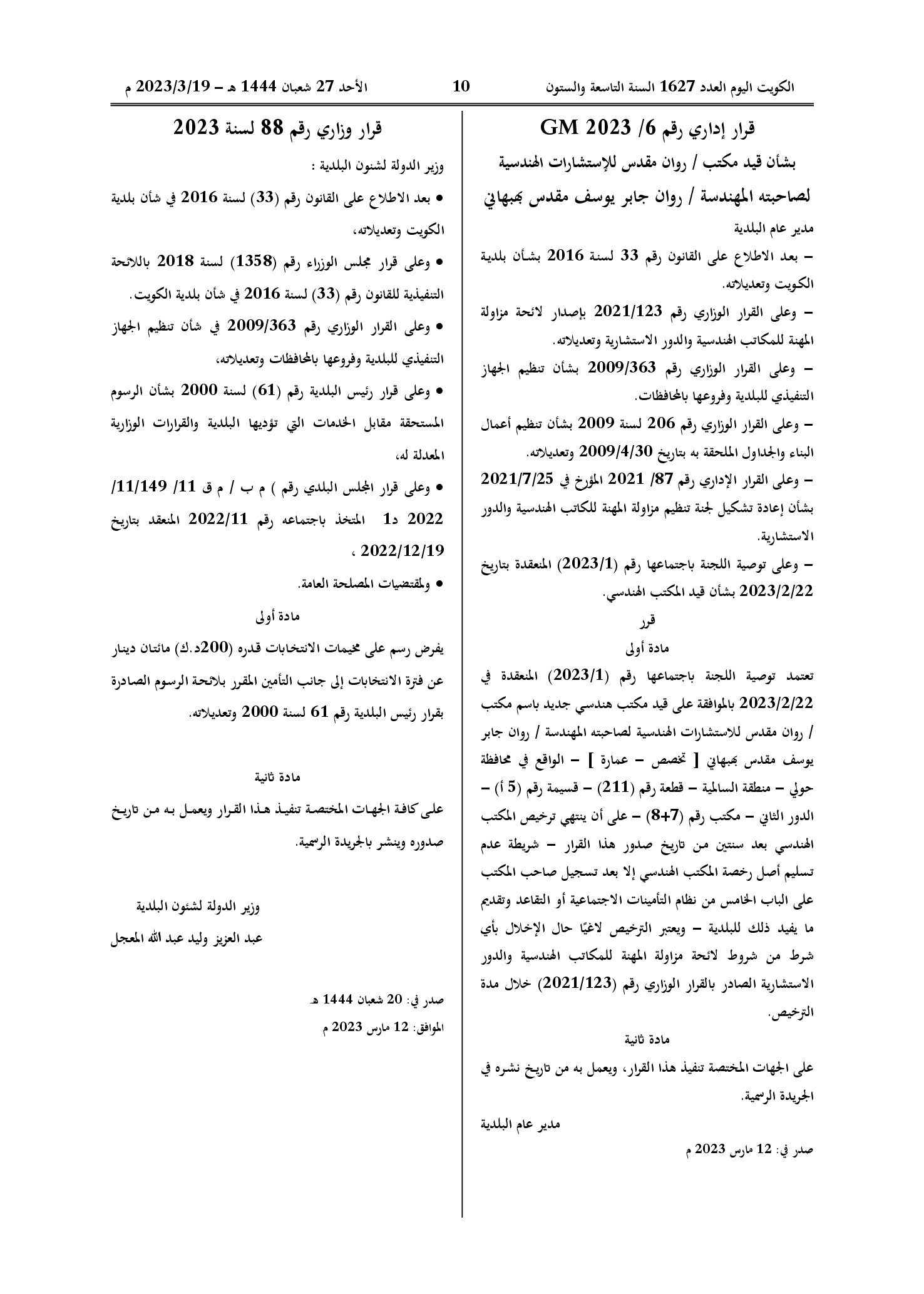 صفحة 1 من 1