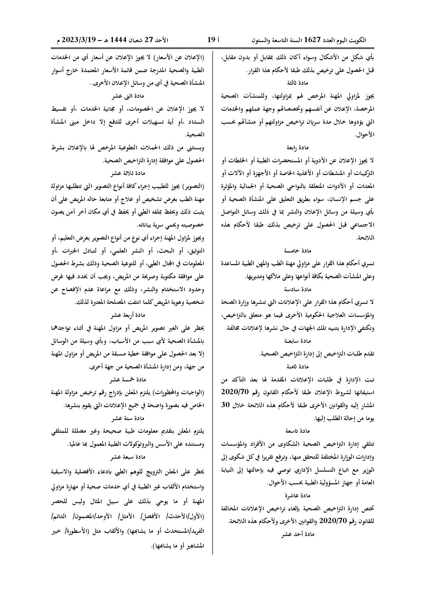 صفحة 2 من 3