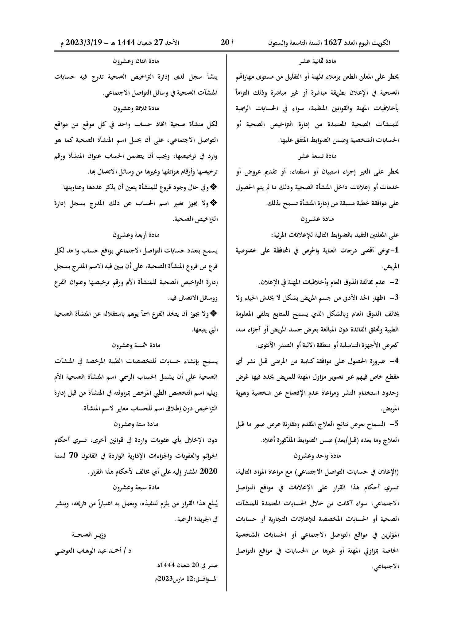 صفحة 3 من 3