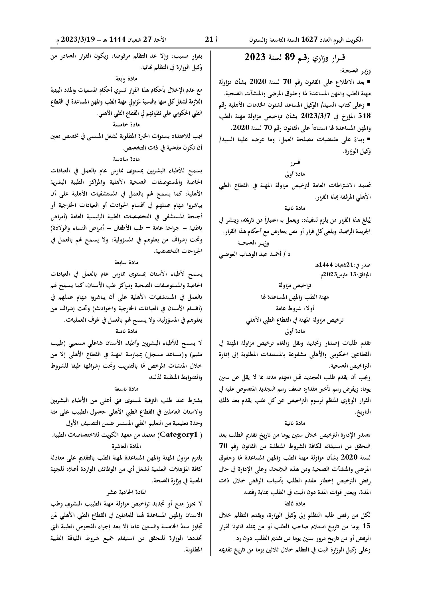 صفحة 1 من 9