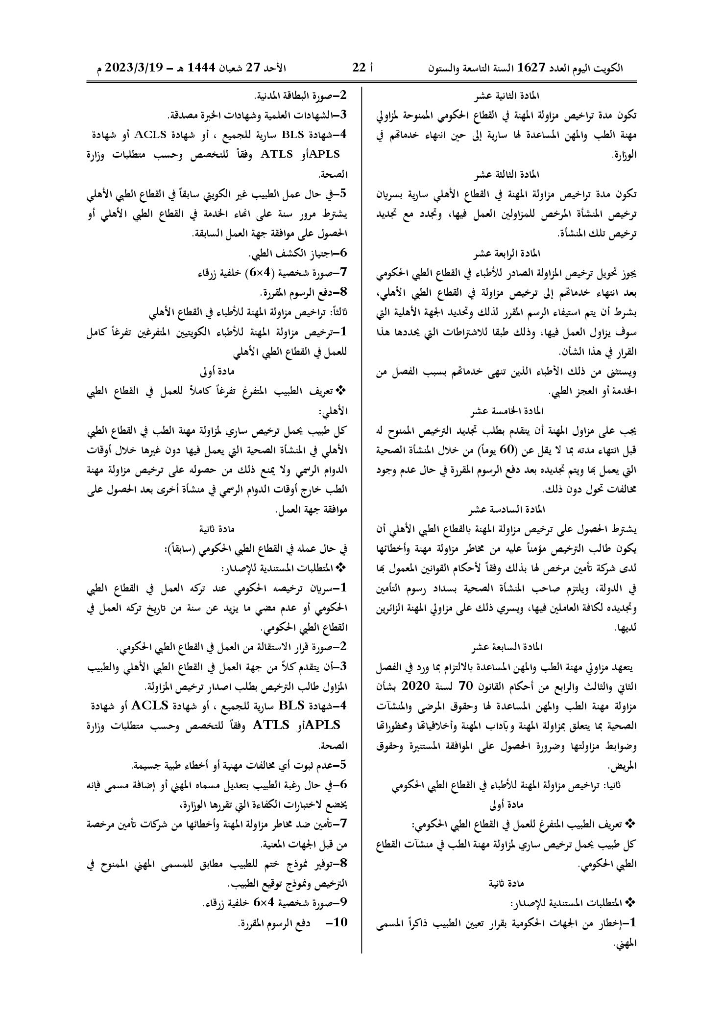 صفحة 2 من 9