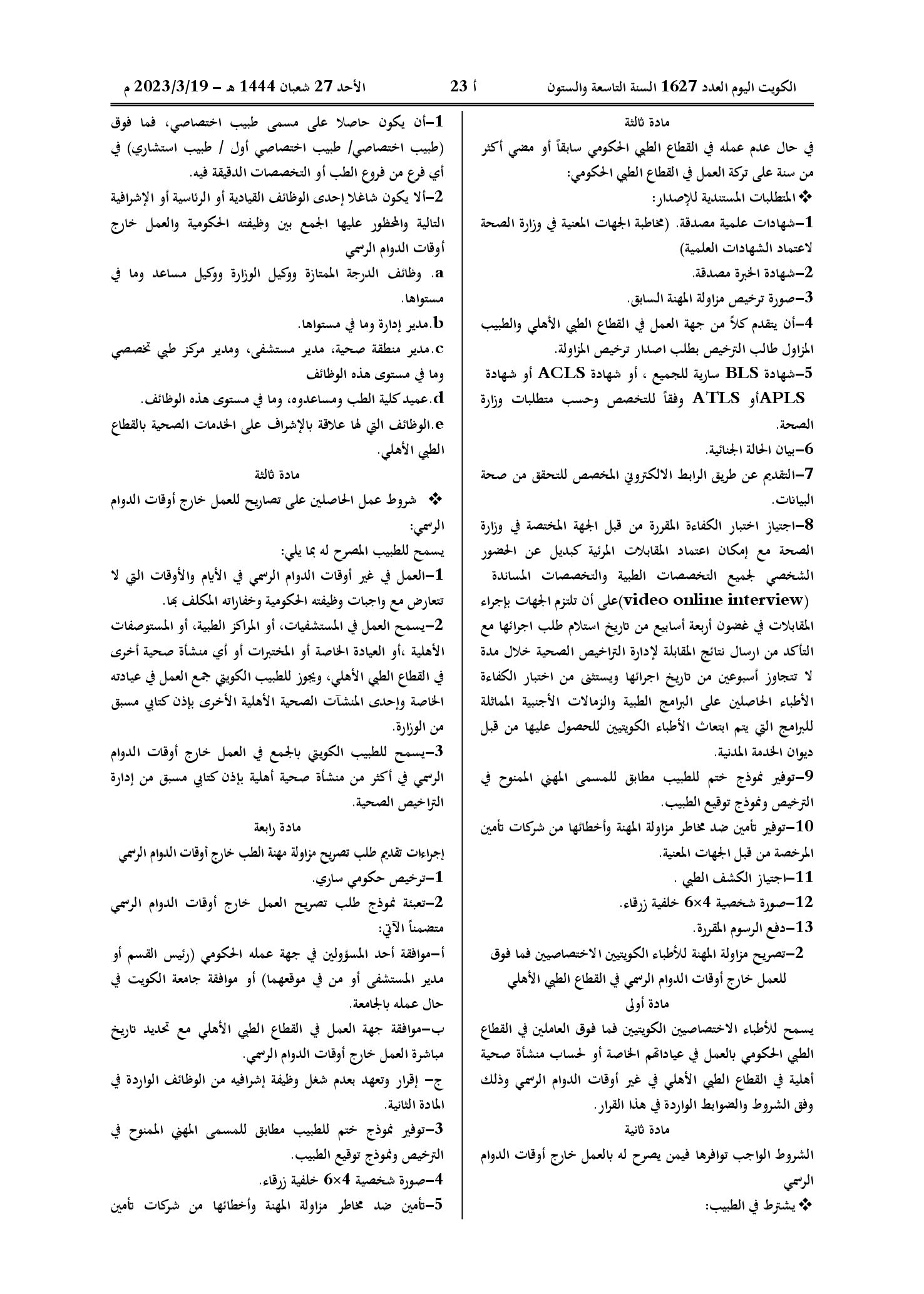 صفحة 3 من 9
