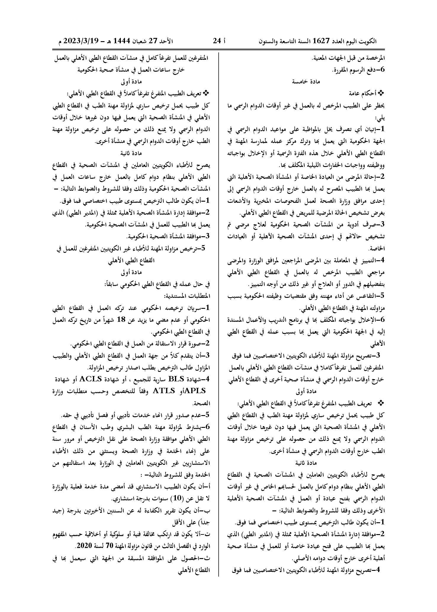 صفحة 4 من 9