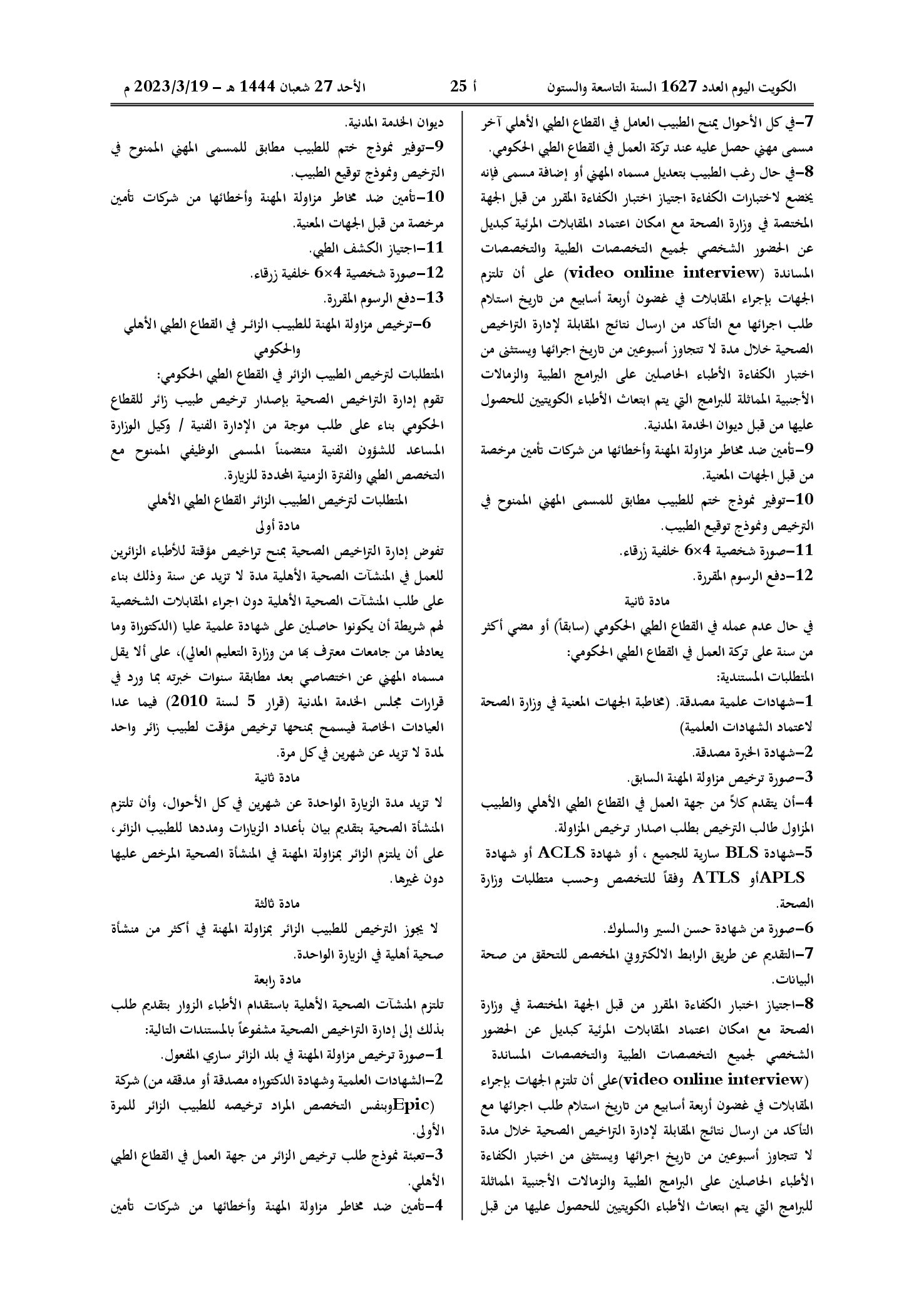 صفحة 5 من 9