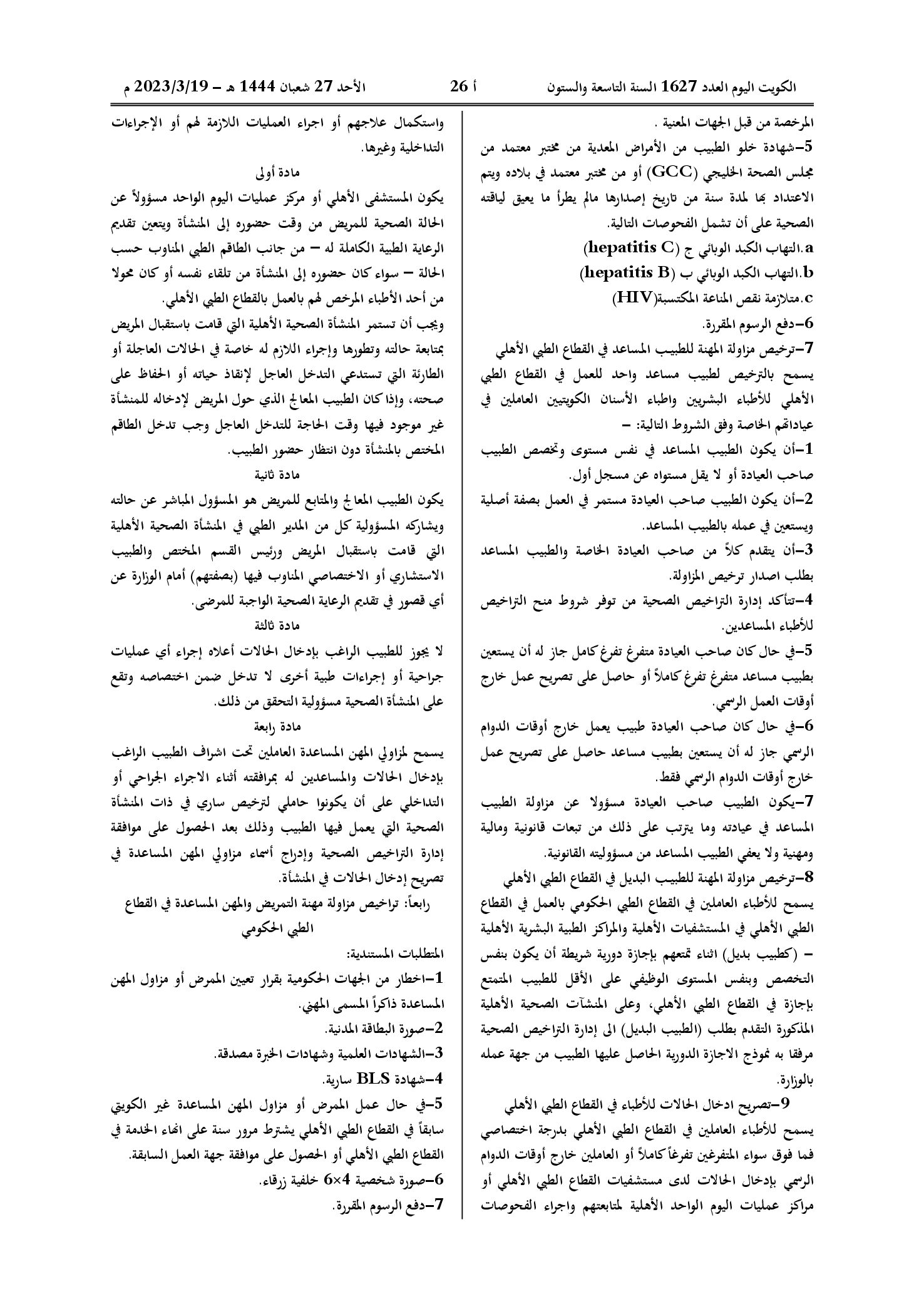 صفحة 6 من 9