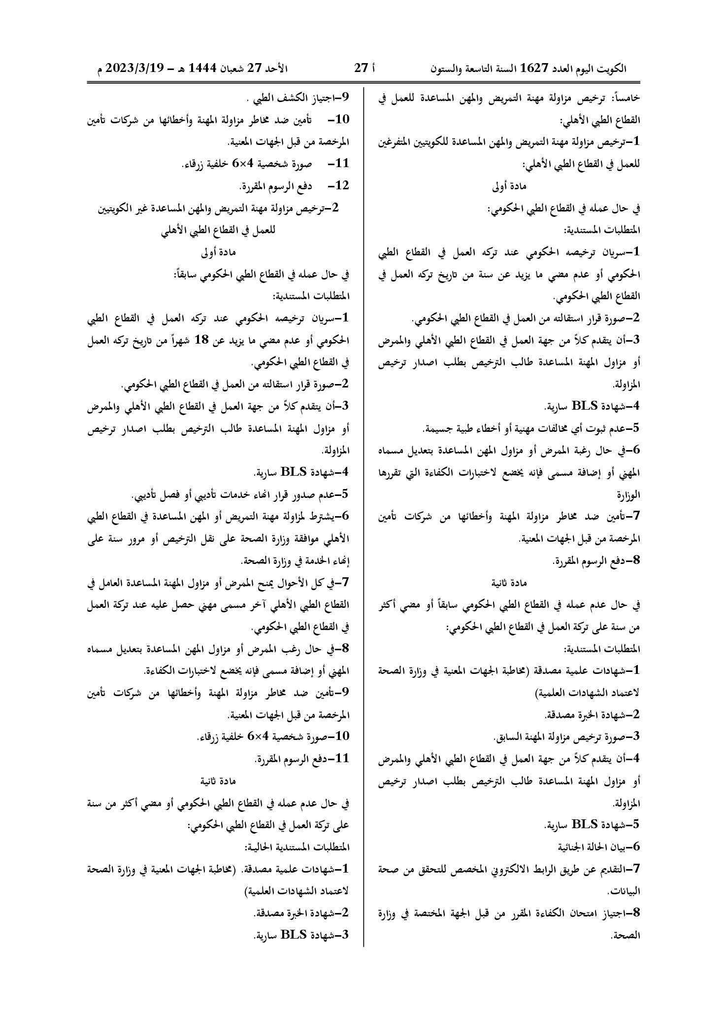 صفحة 7 من 9