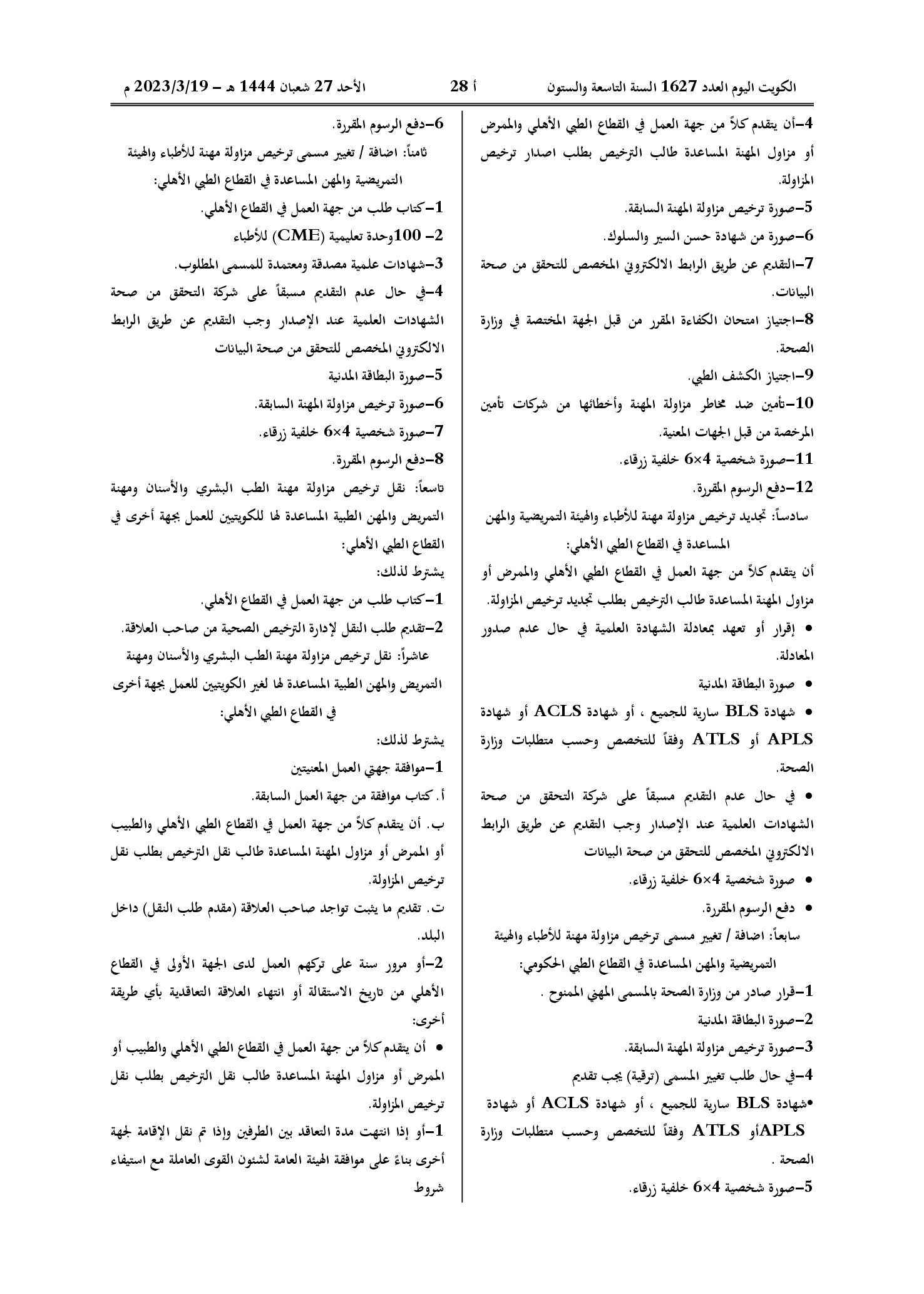 صفحة 8 من 9