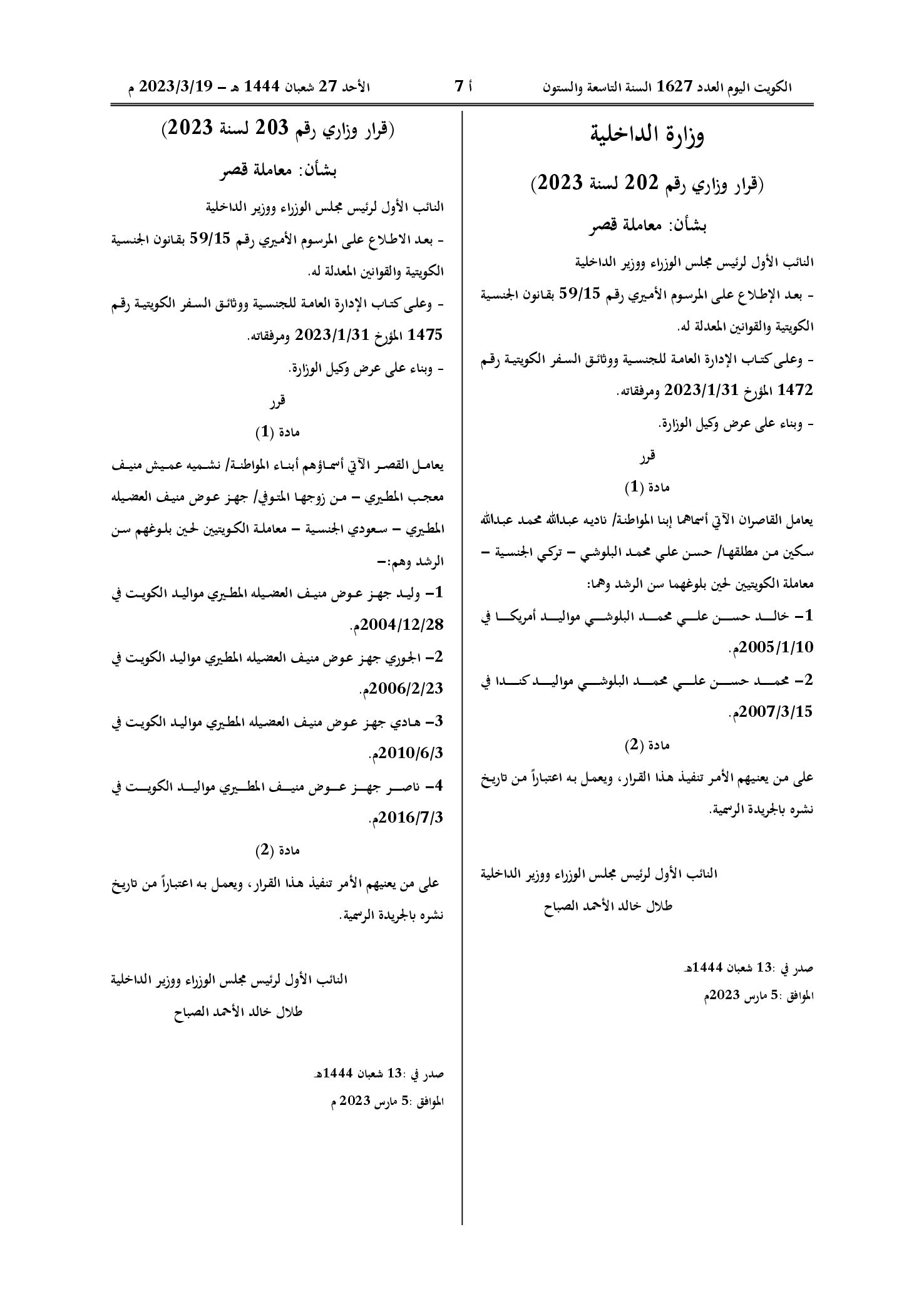 صفحة 1 من 1