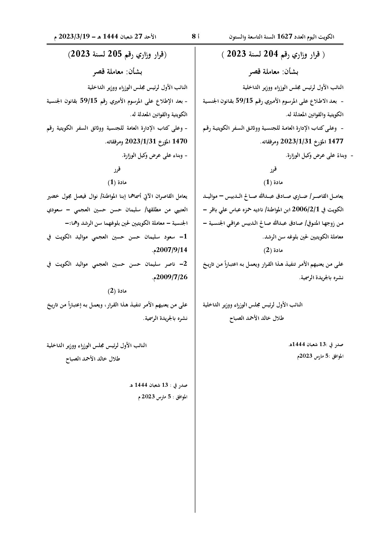 صفحة 1 من 1