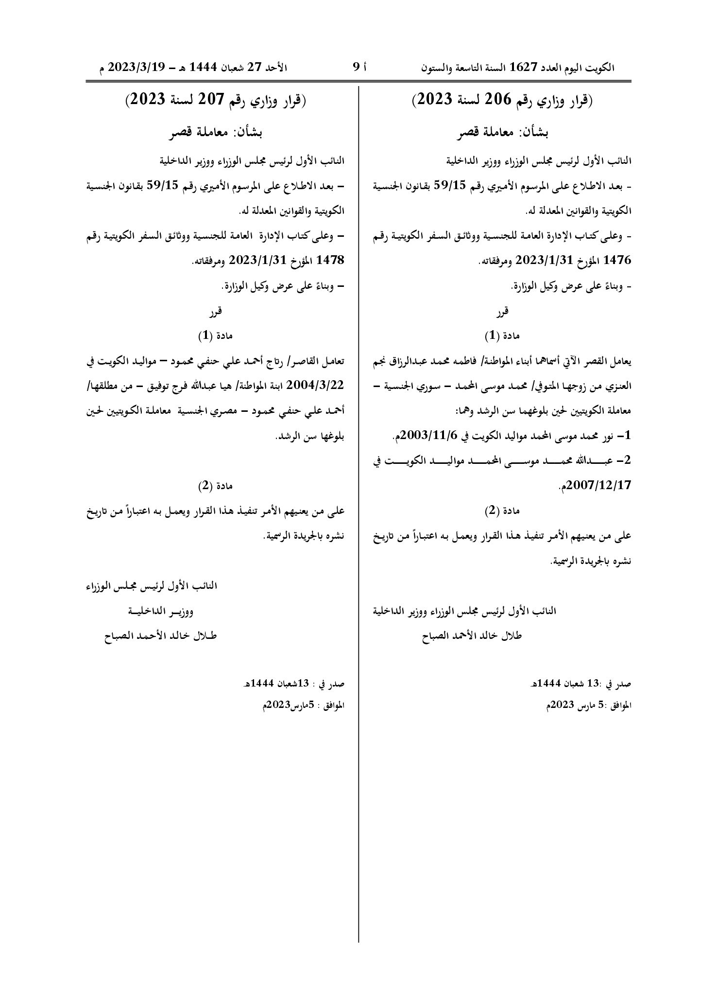 صفحة 1 من 1