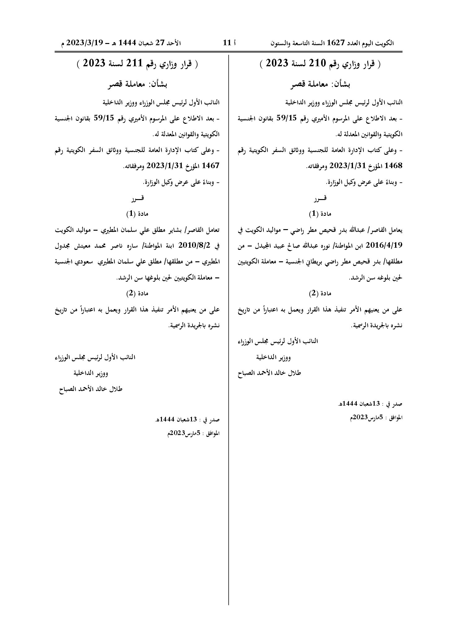 صفحة 1 من 1