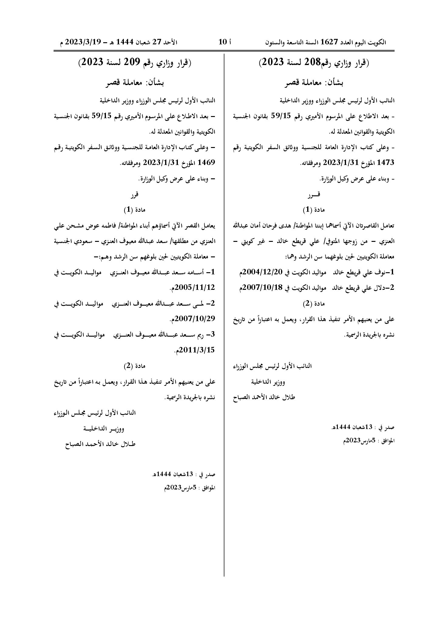 صفحة 1 من 1