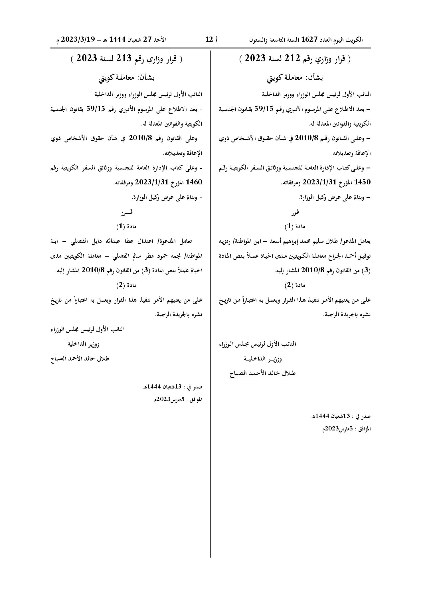 صفحة 1 من 1
