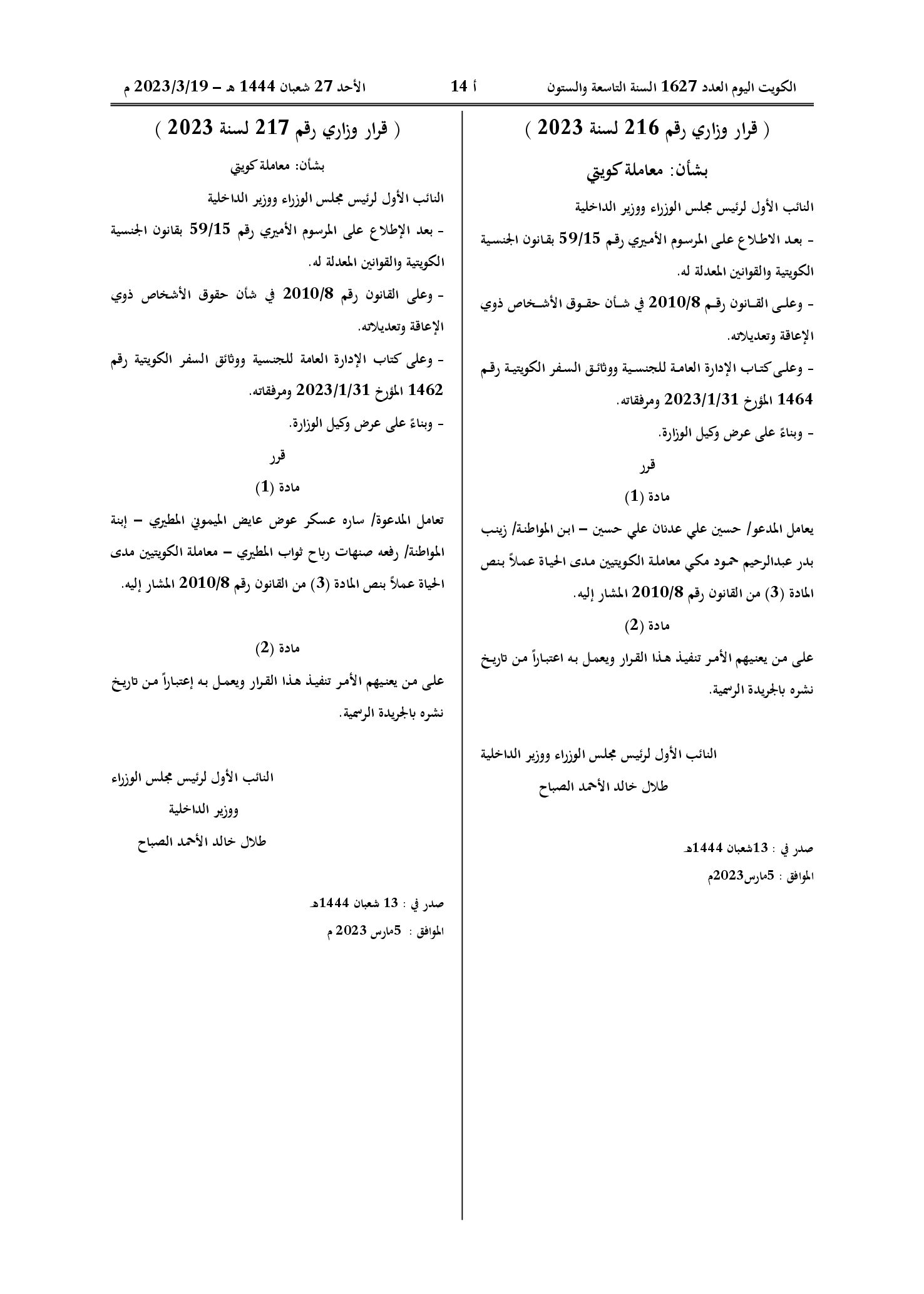 صفحة 1 من 1