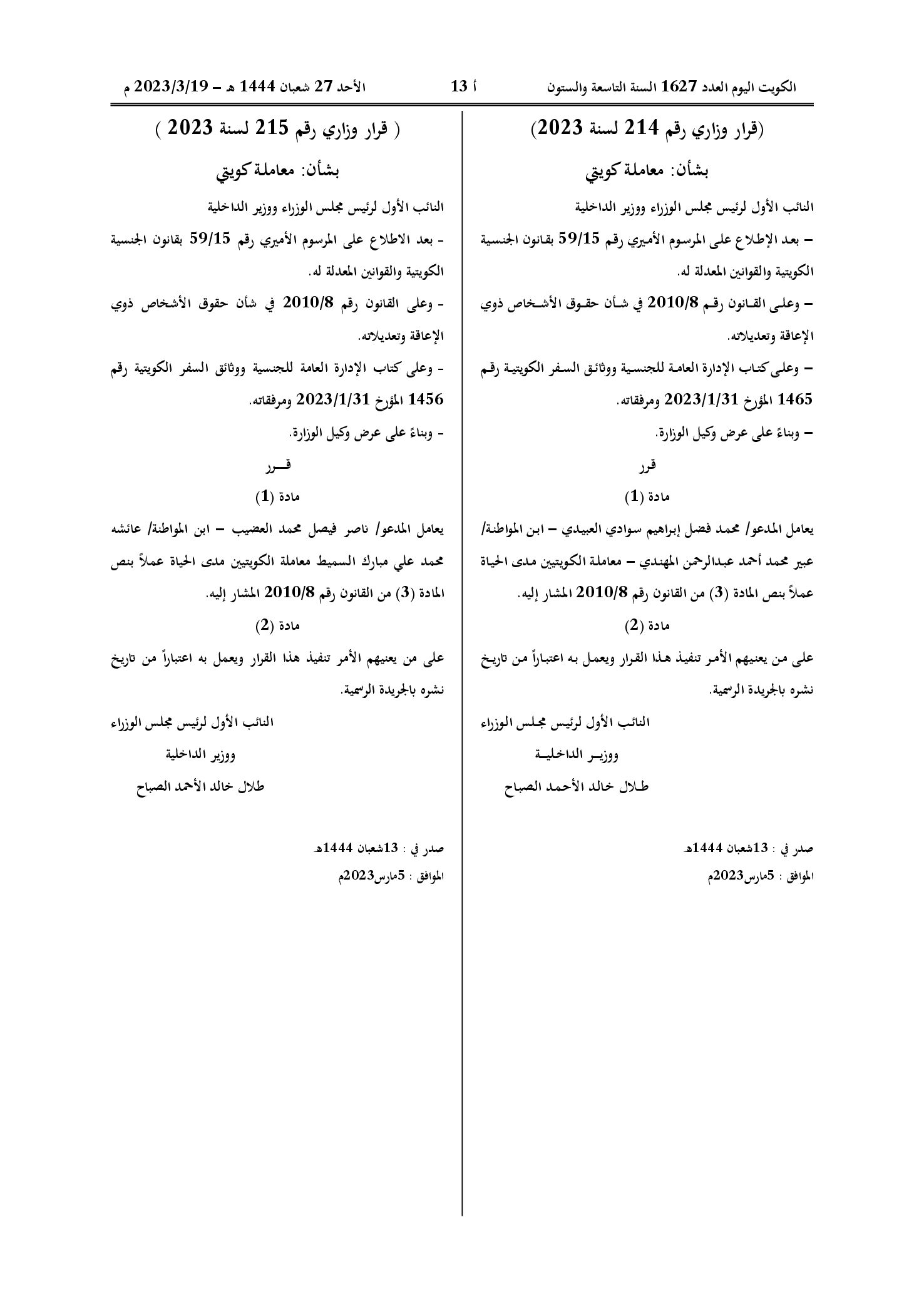 صفحة 1 من 1