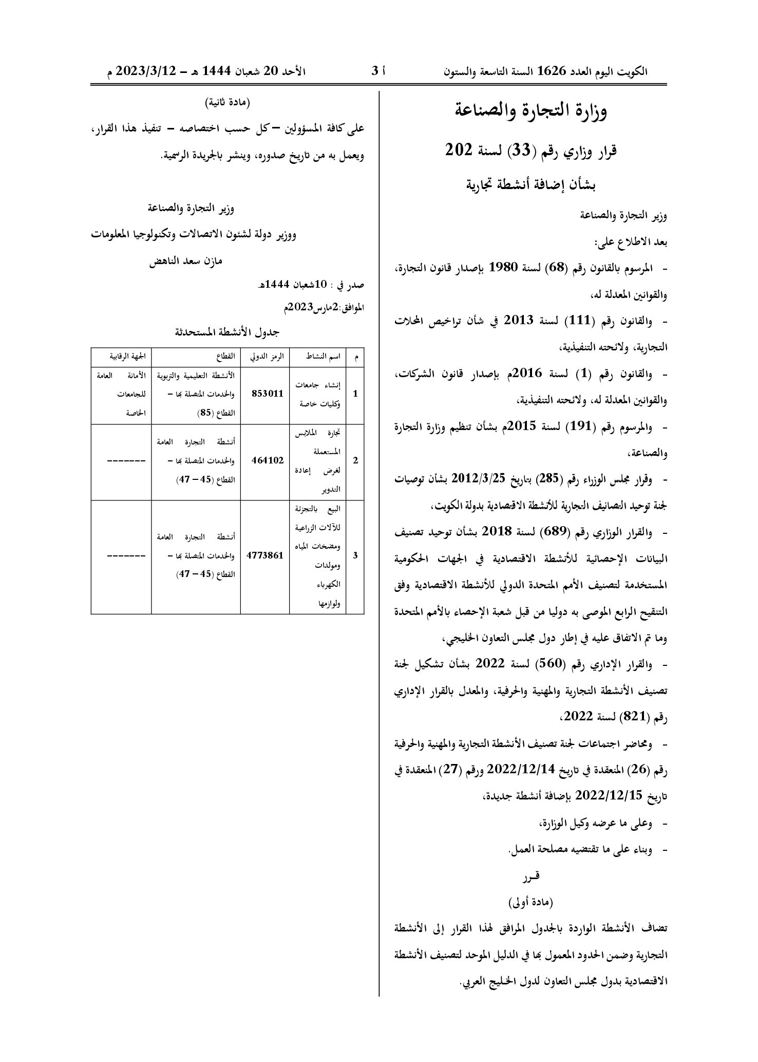 صفحة 1 من 1