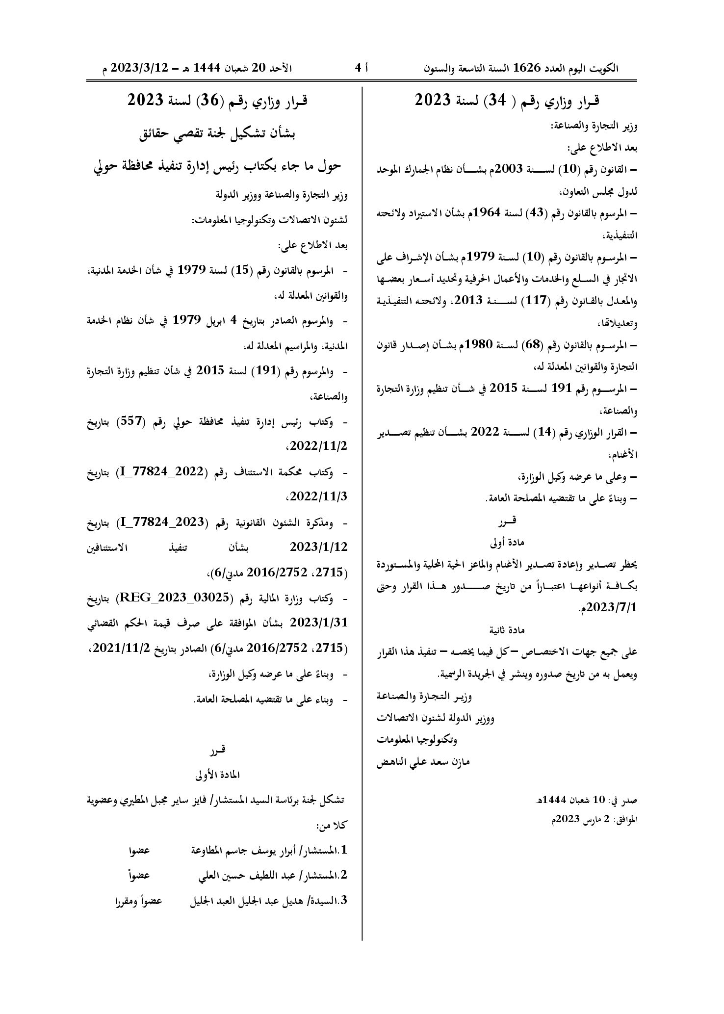 صفحة 1 من 1
