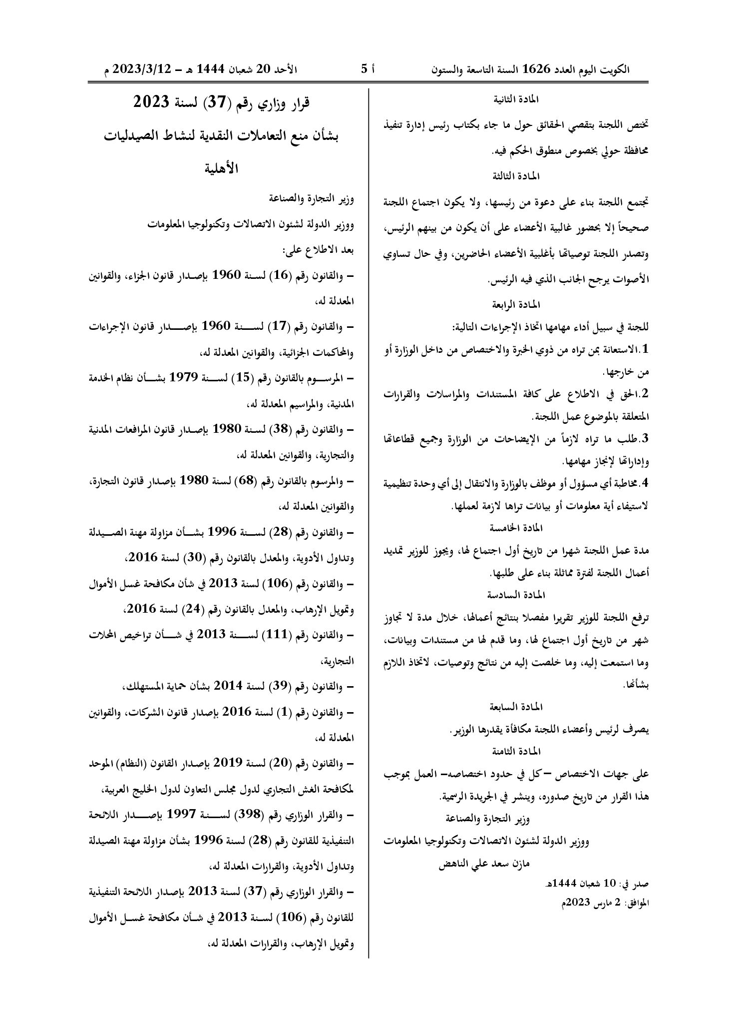 صفحة 2 من 2