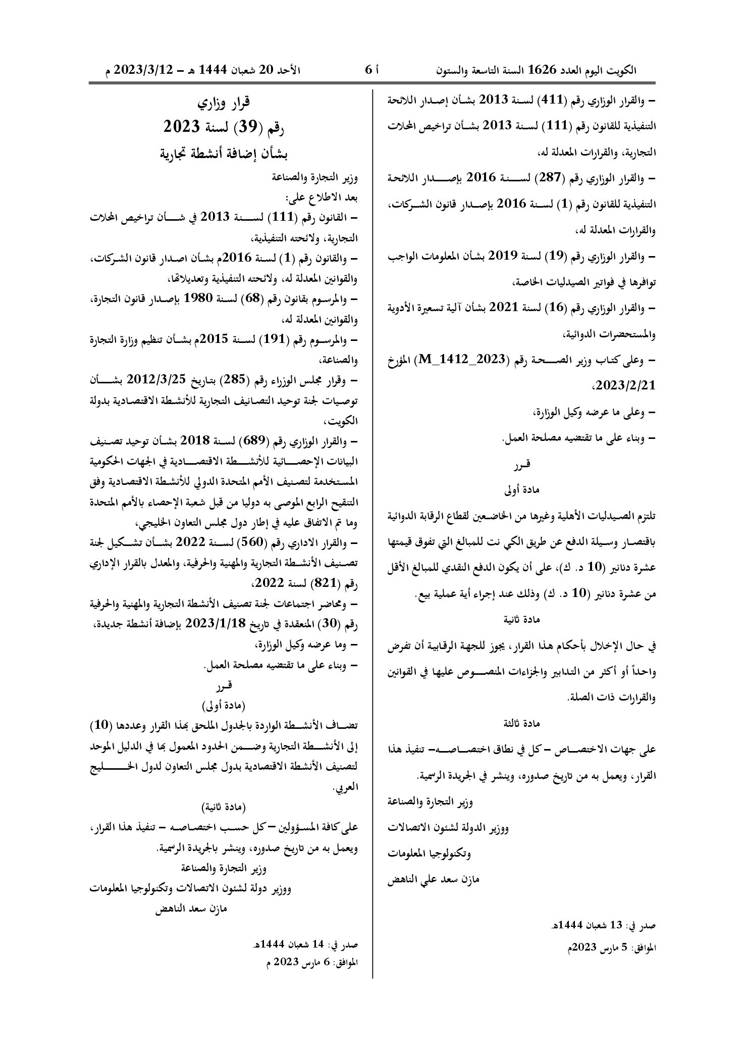 صفحة 1 من 2