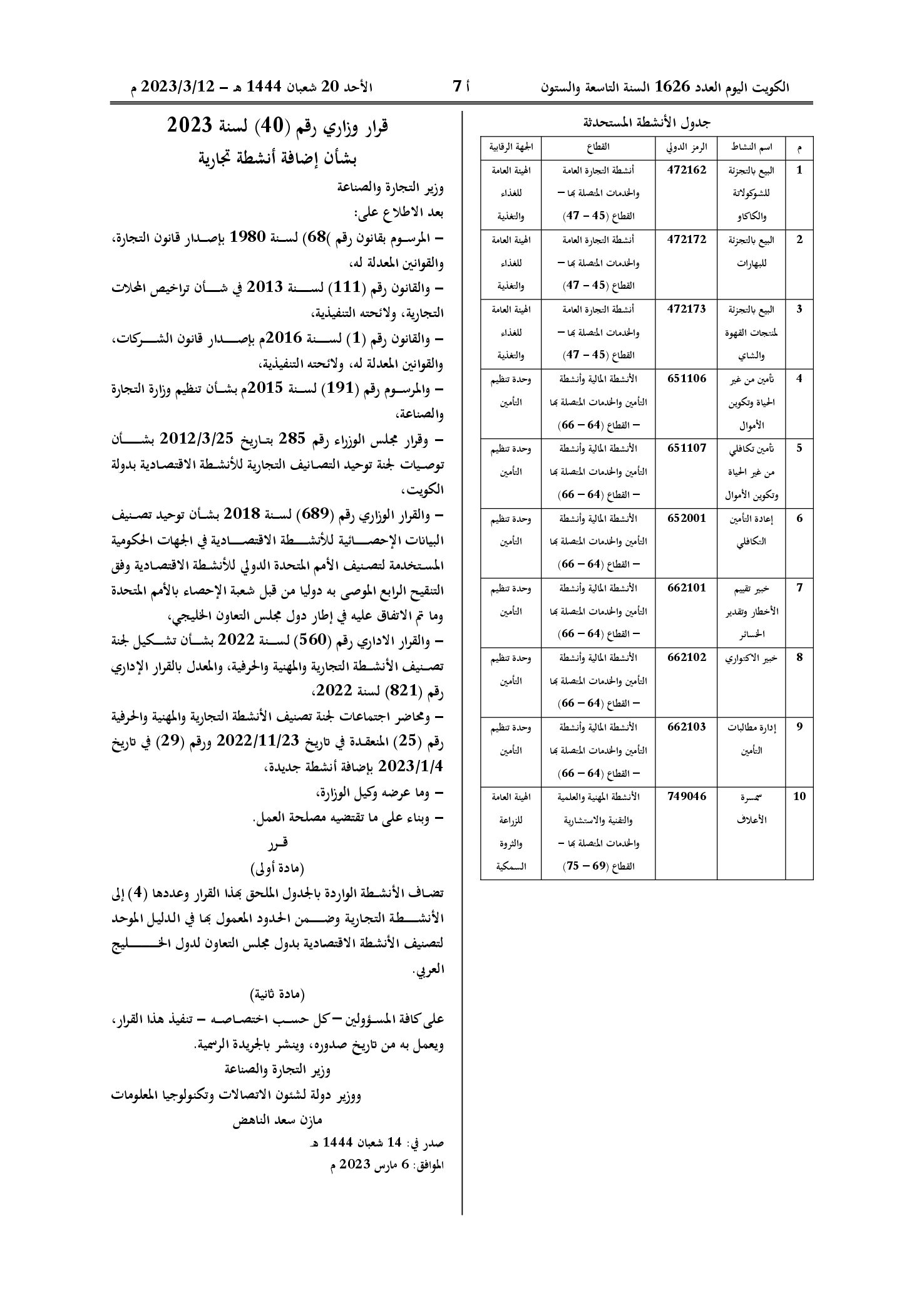 صفحة 2 من 2