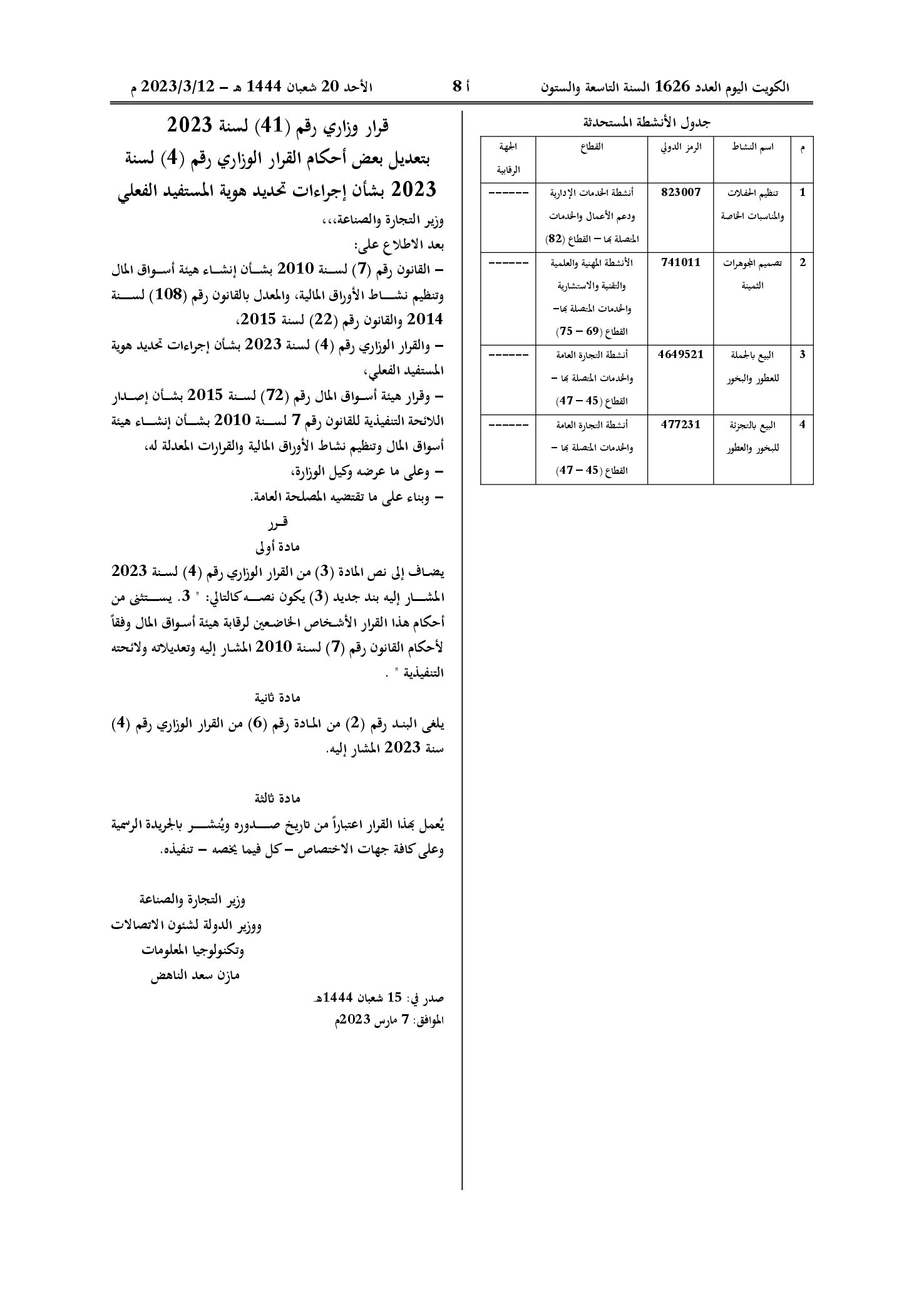 صفحة 2 من 2