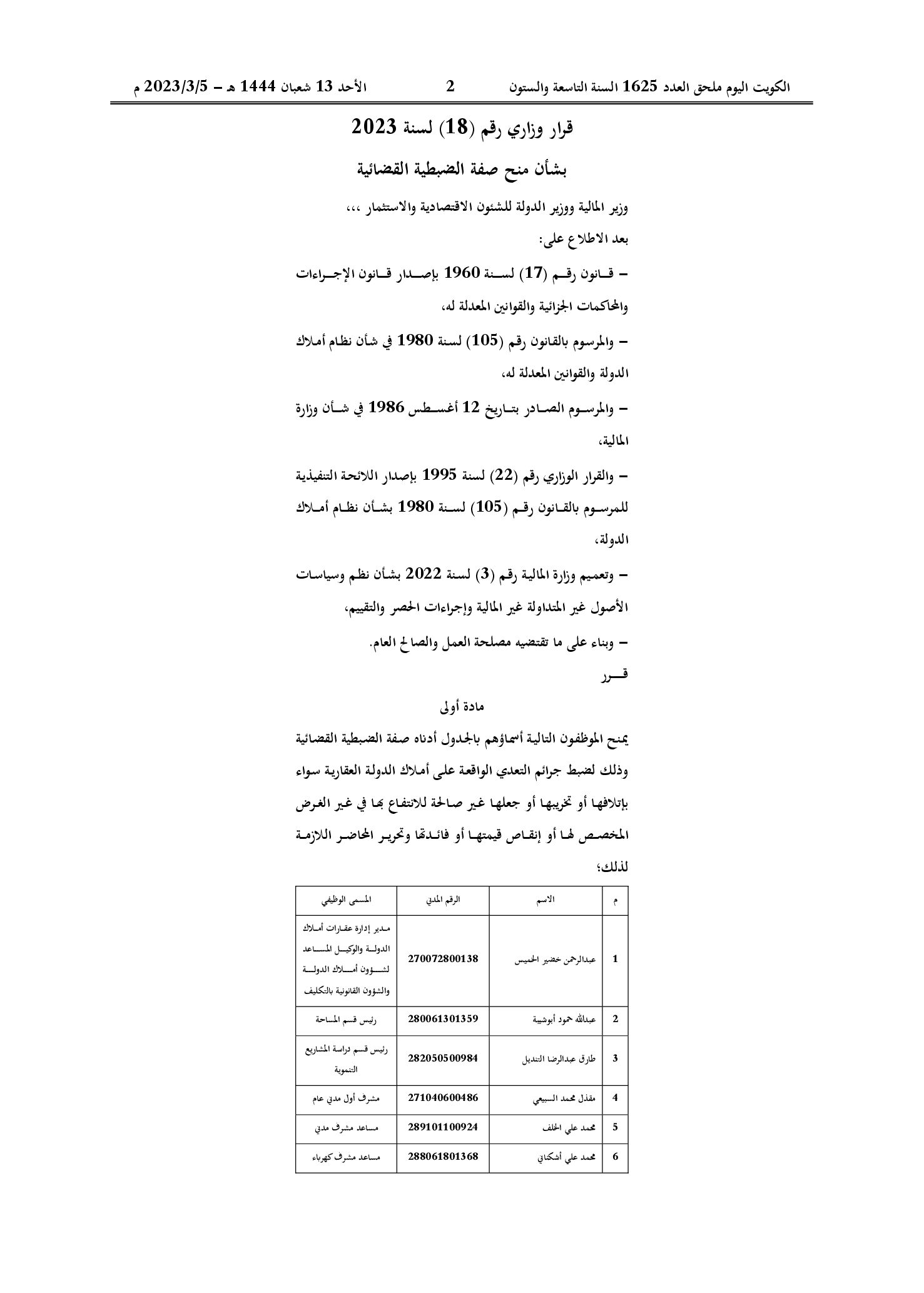 صفحة 1 من 3