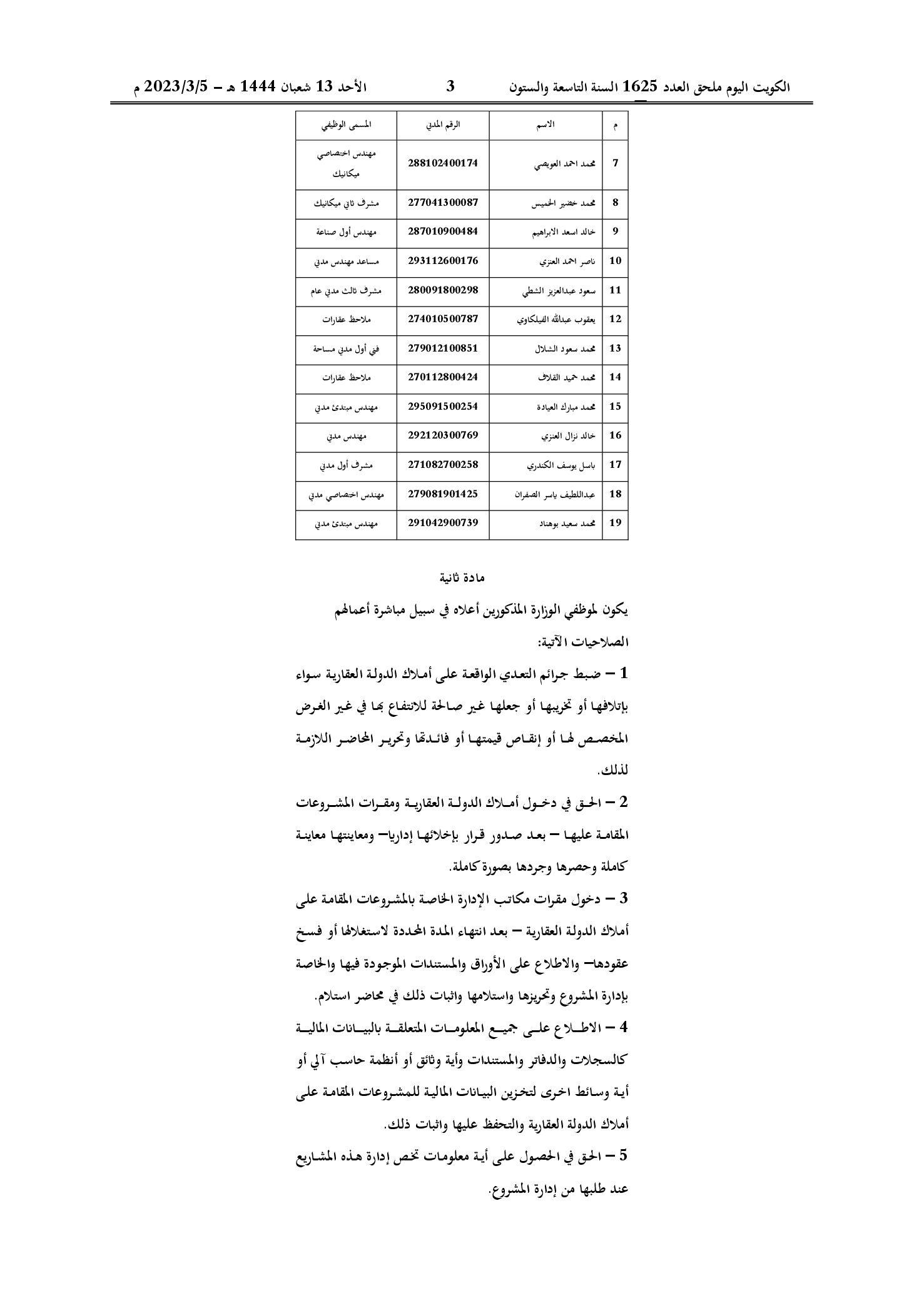 صفحة 2 من 3